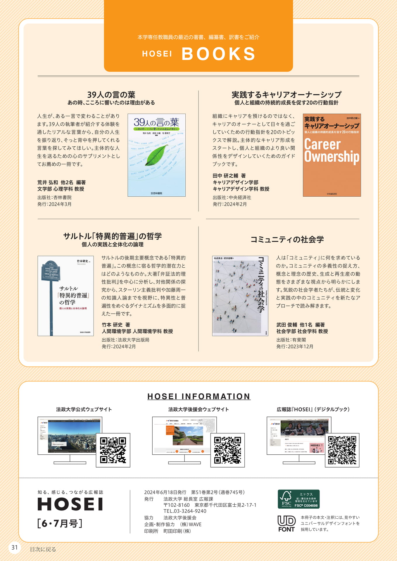 Page 31（31ページ目）