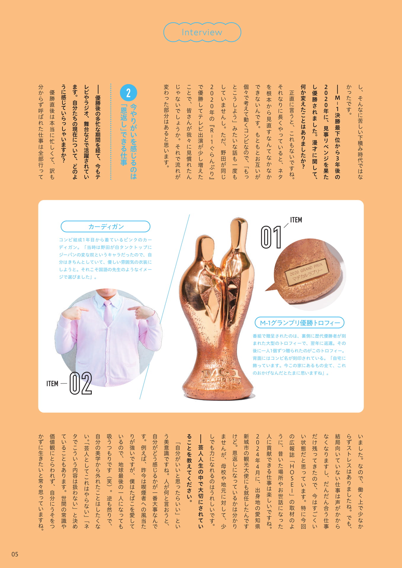 Page 05（5ページ目）