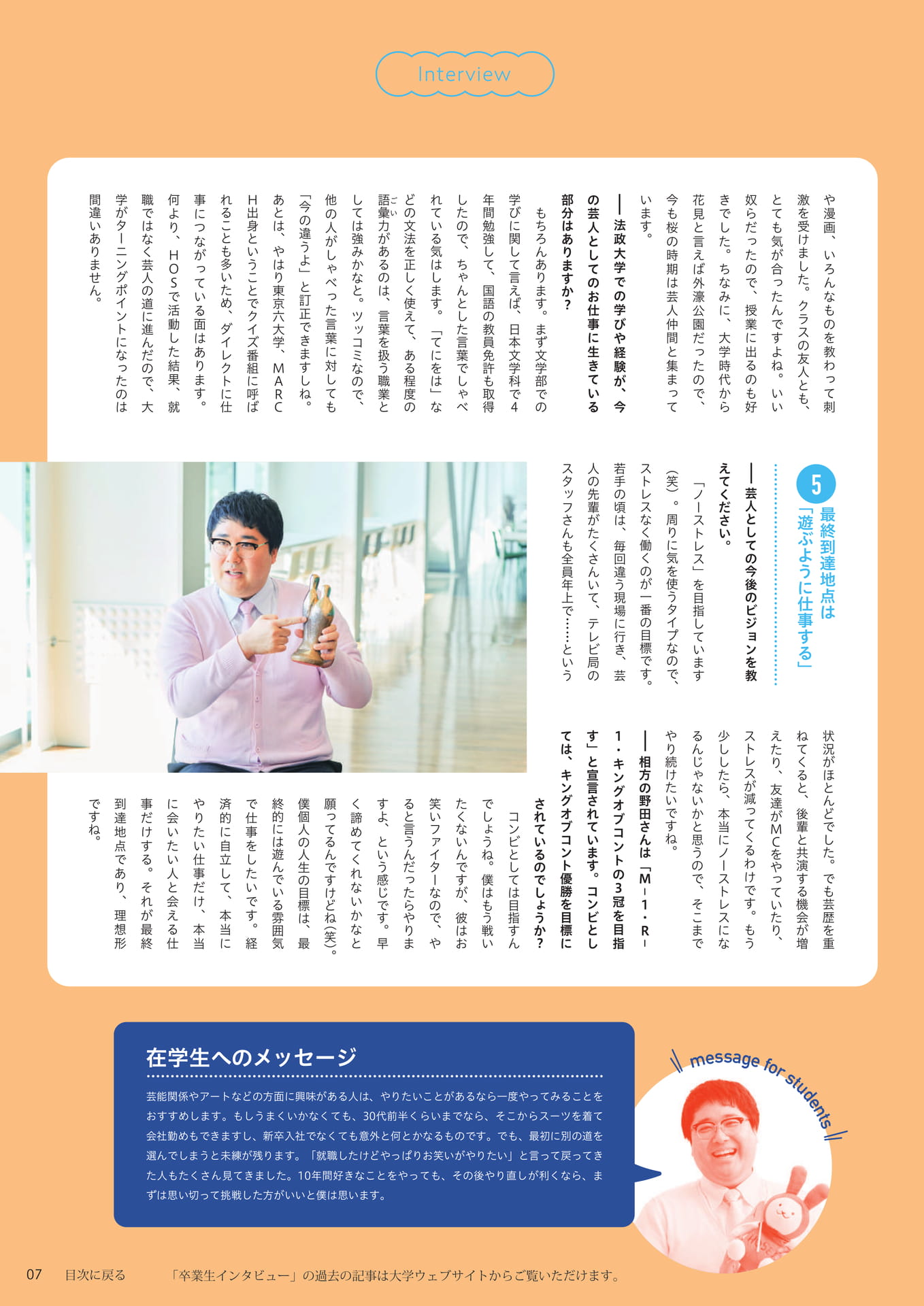 Page 07（7ページ目）