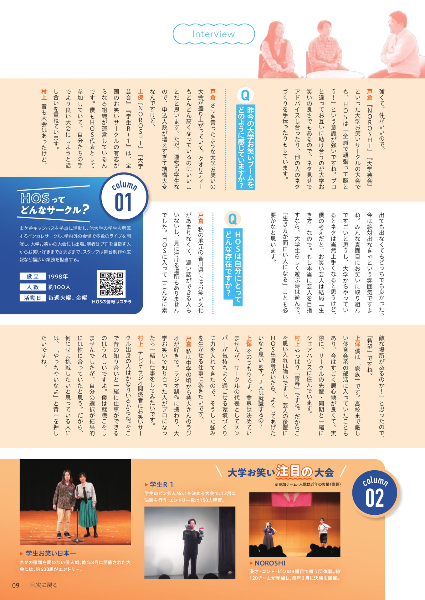 Page 09（9ページ目）