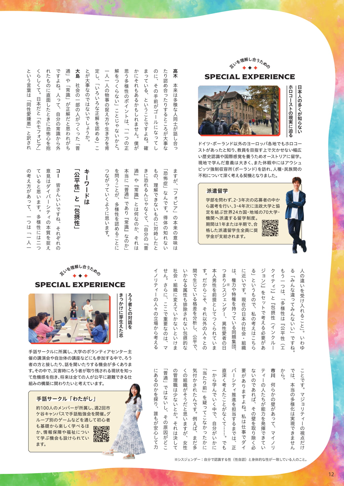 Page 12（12ページ目）