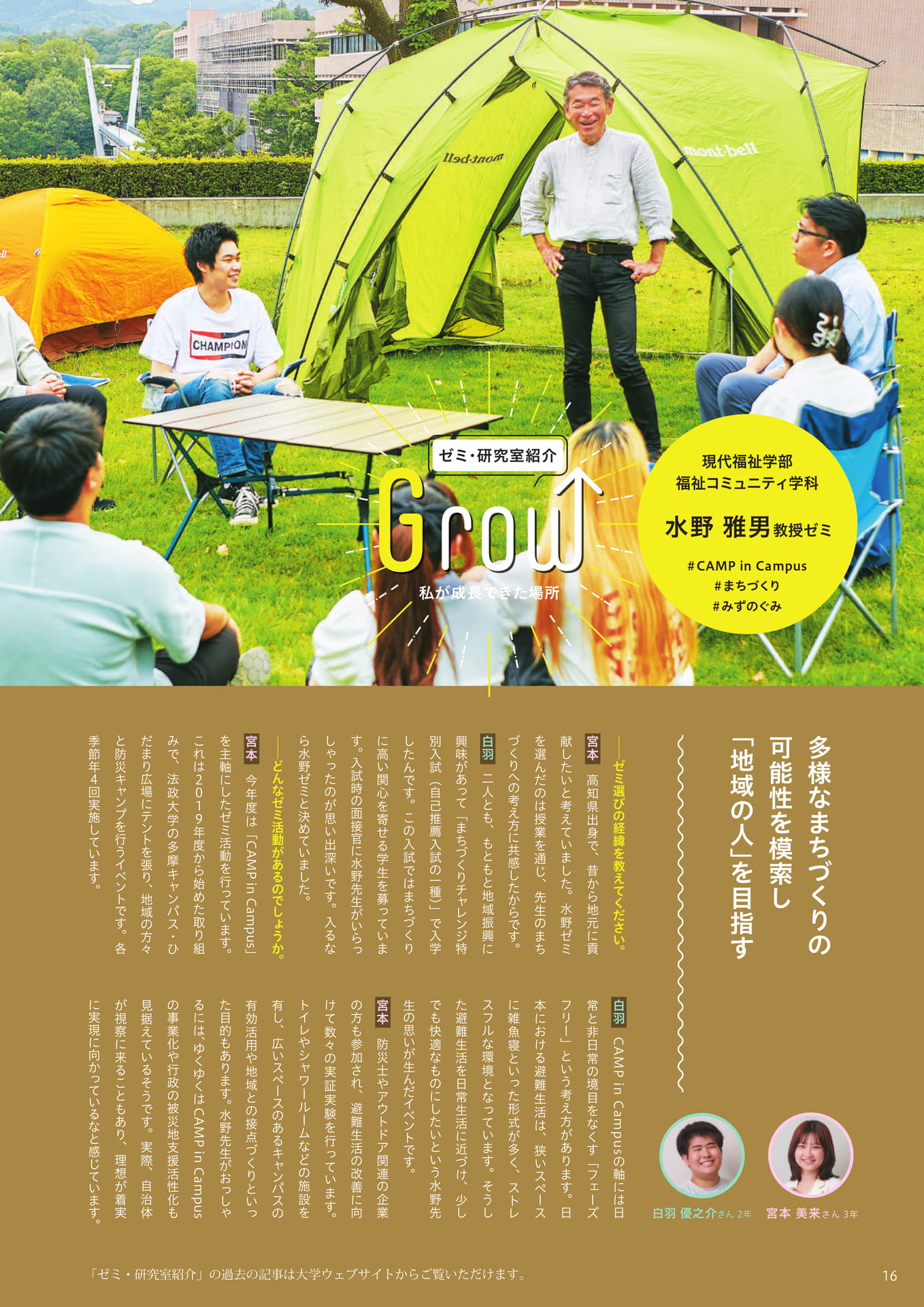 Page 16（16ページ目）