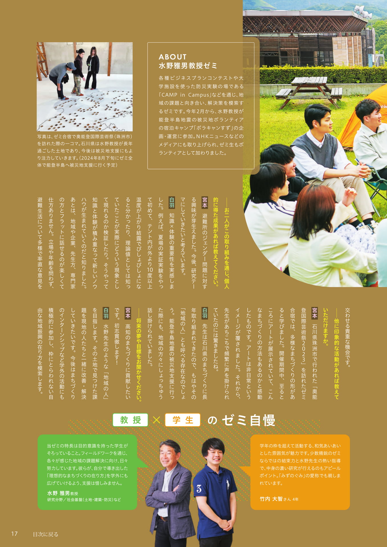 Page 17（17ページ目）