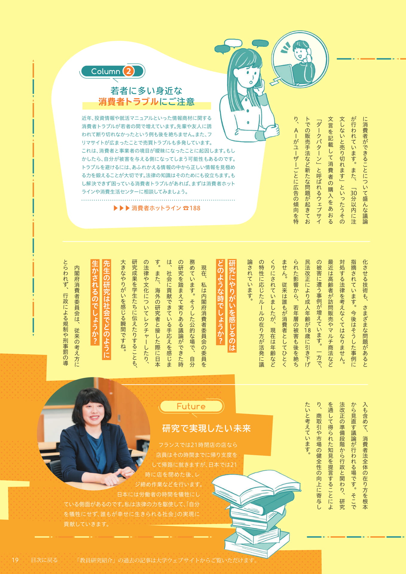 Page 19（19ページ目）