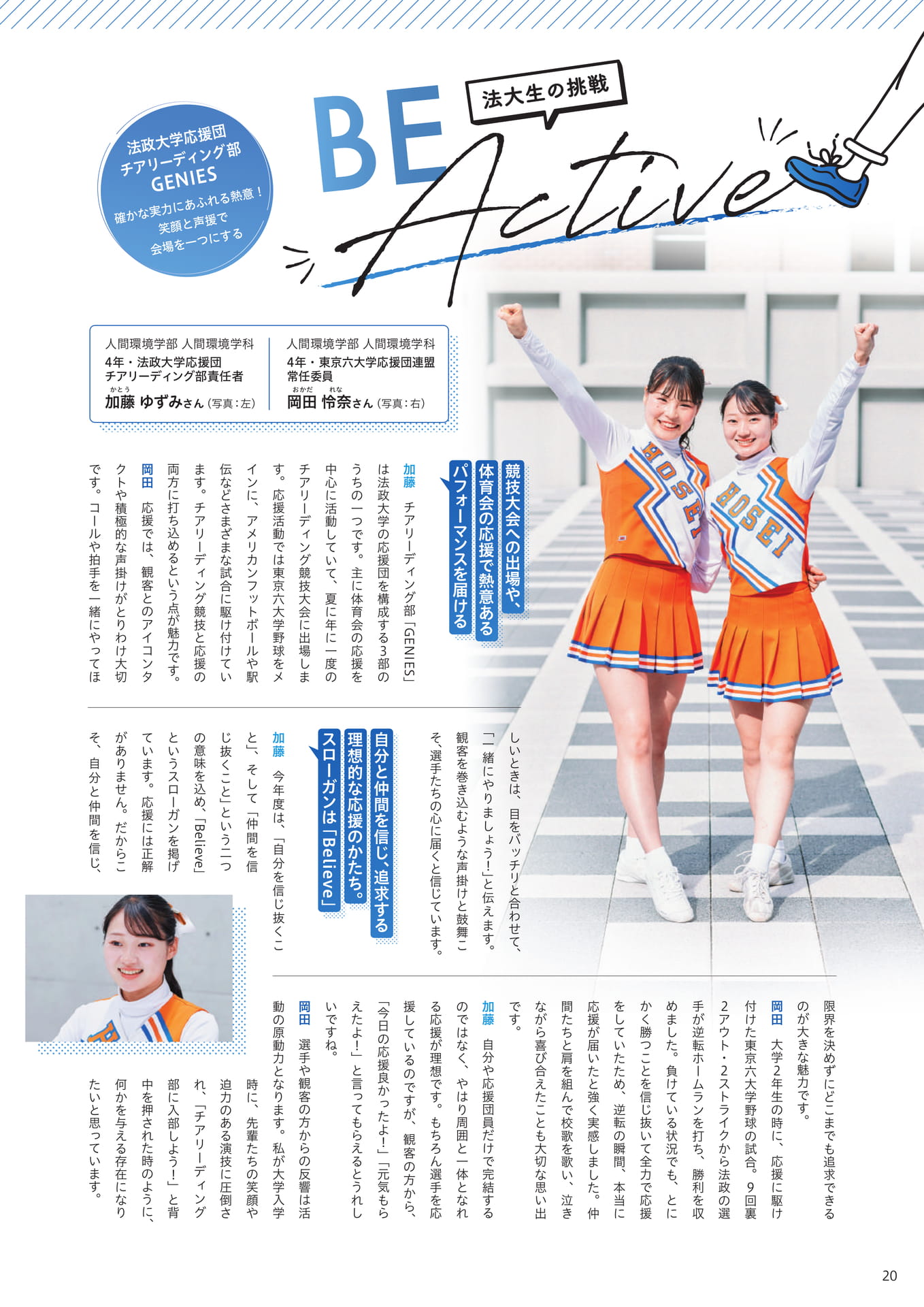 Page 20（20ページ目）