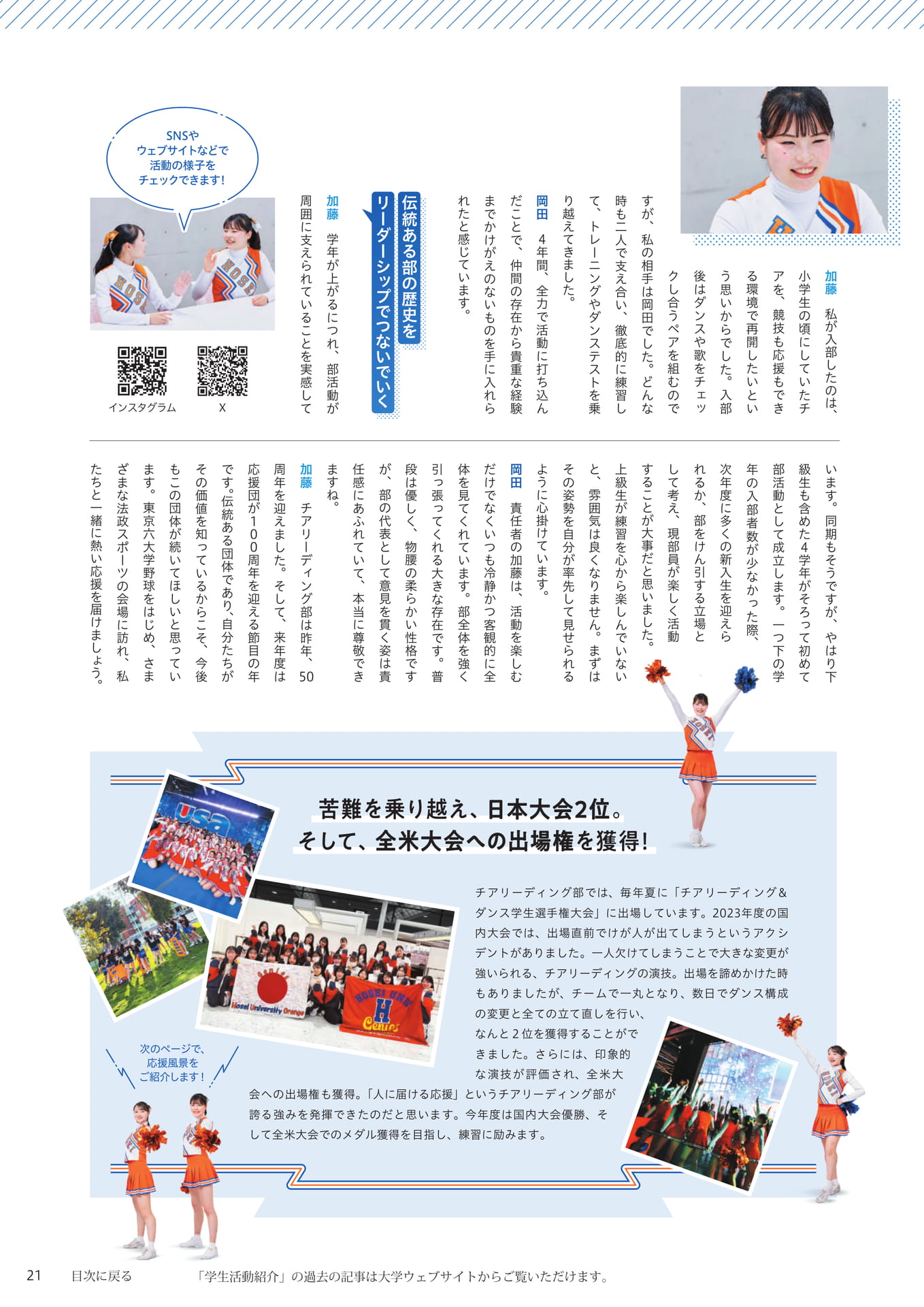 Page 21（21ページ目）