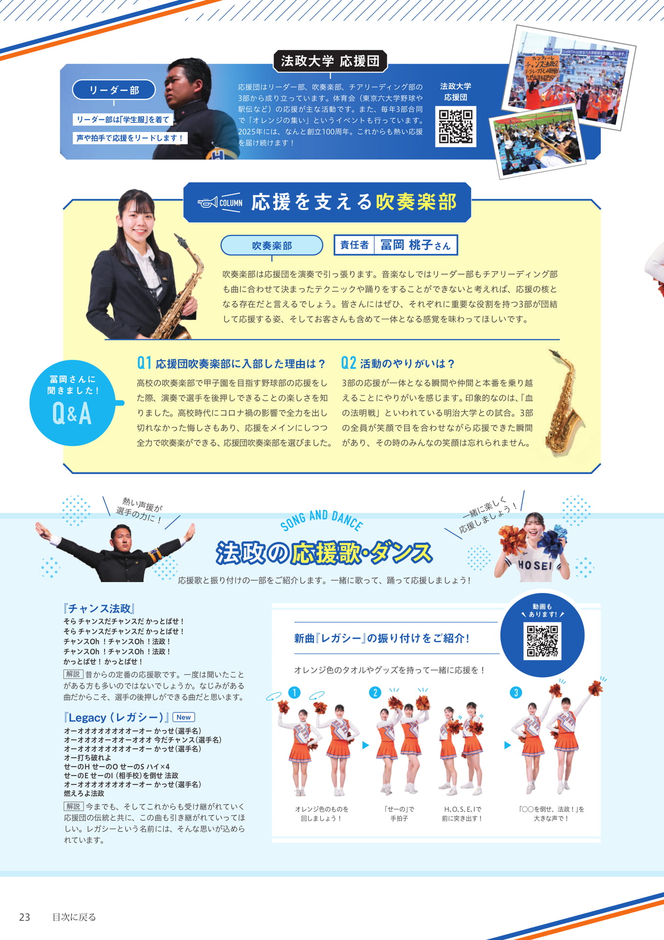 Page 23（23ページ目）