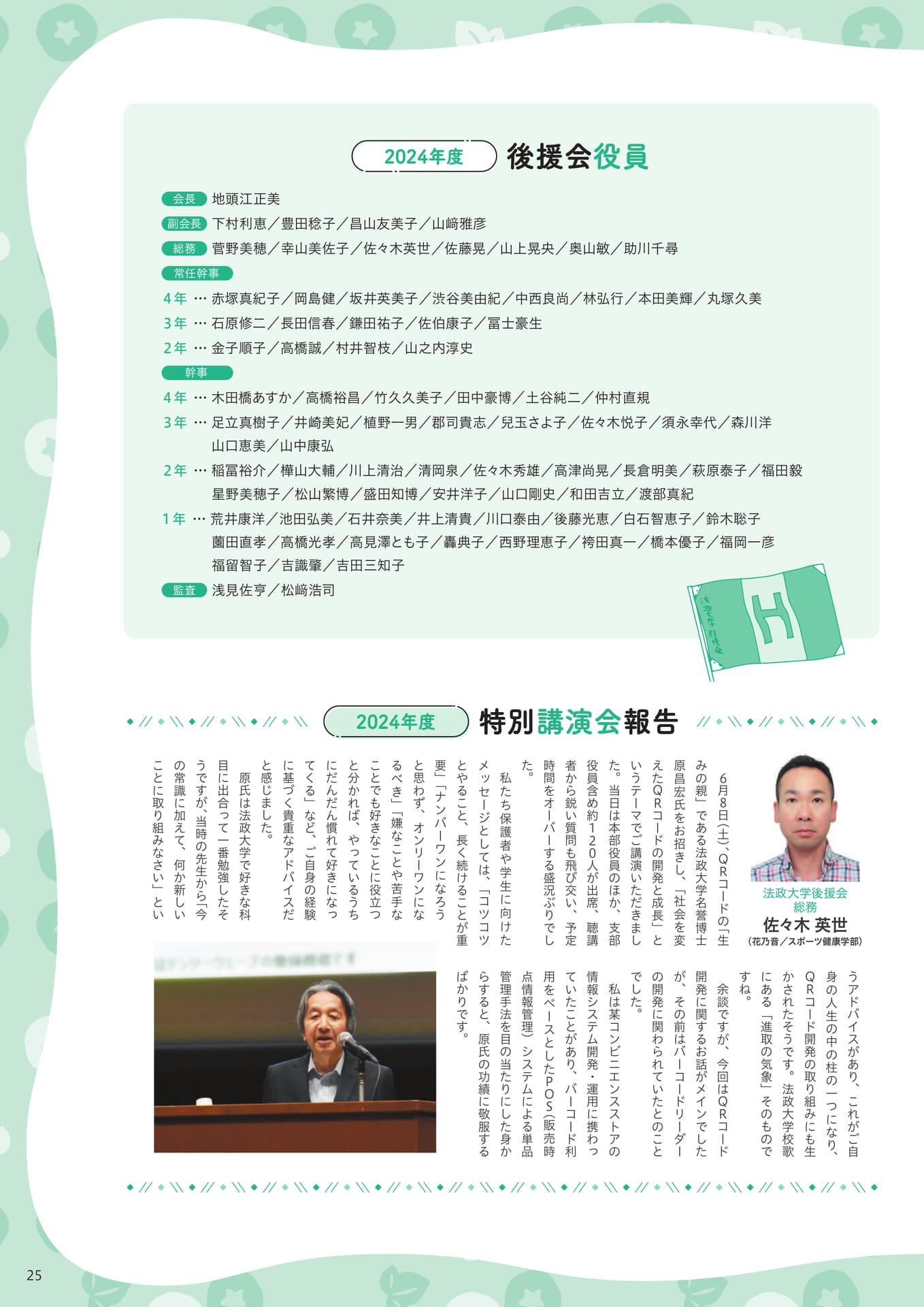 Page 25（25ページ目）