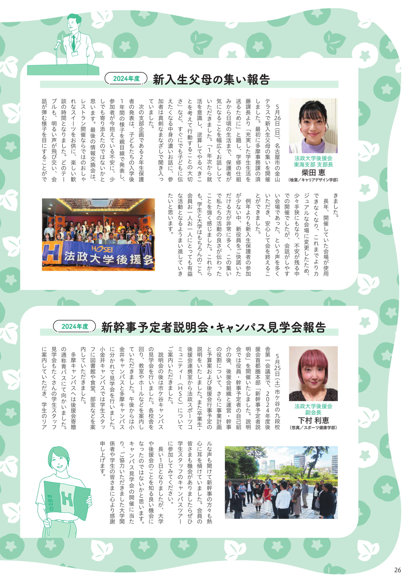 Page 26（26ページ目）