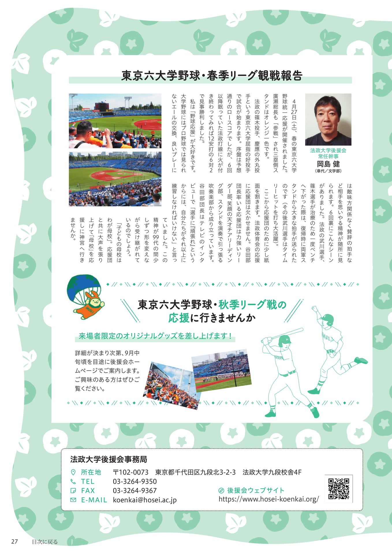 Page 27（27ページ目）