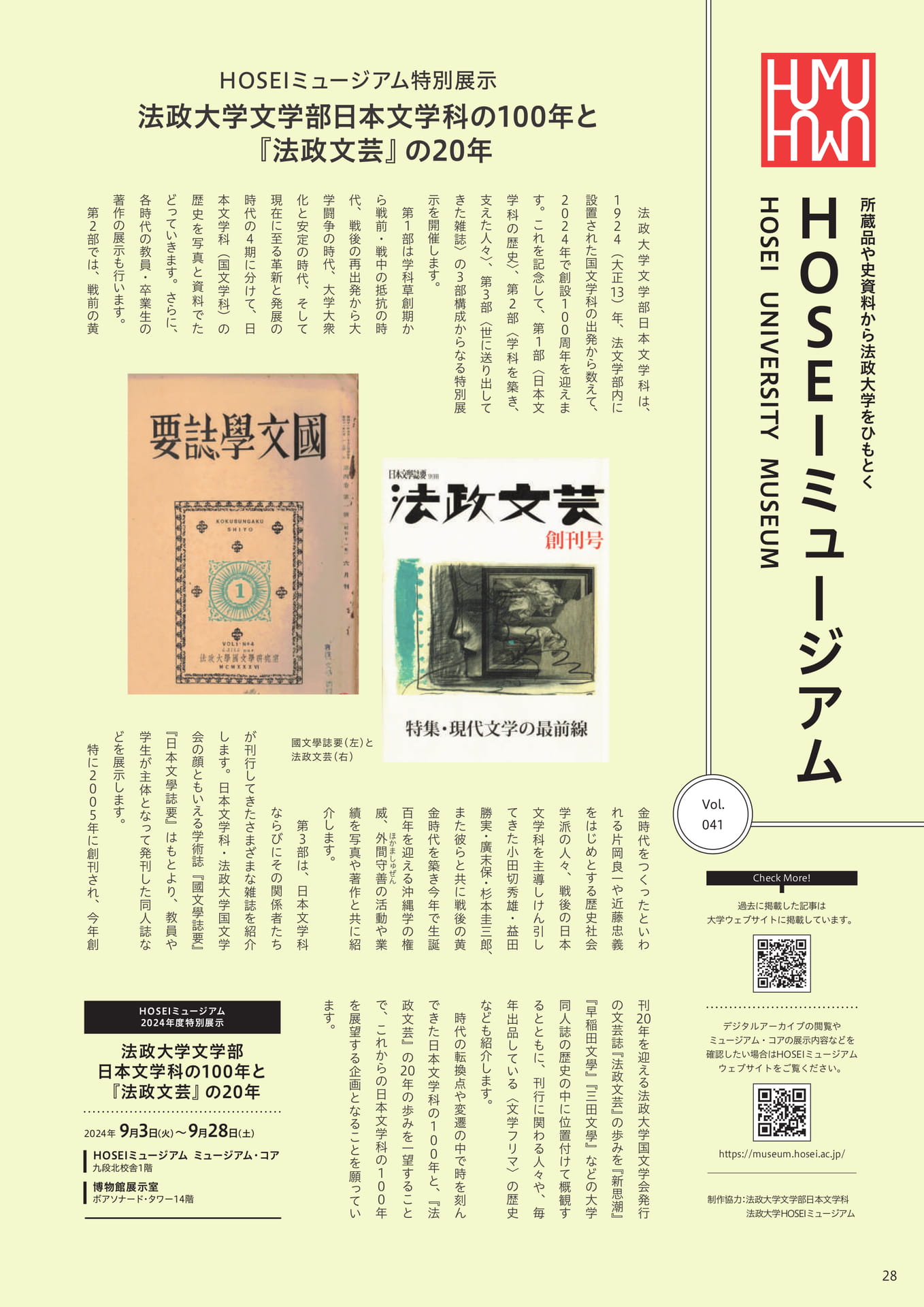 Page 28（28ページ目）
