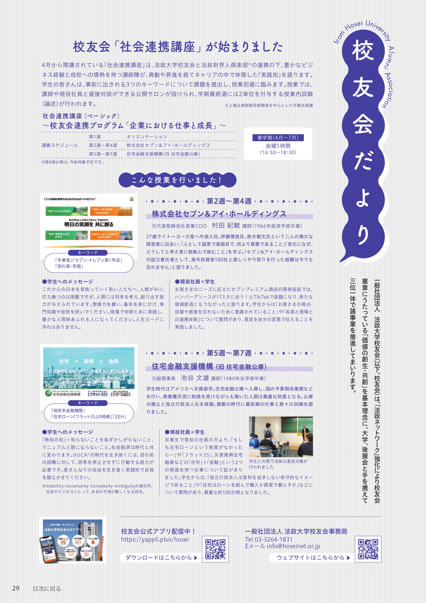 Page 29（29ページ目）