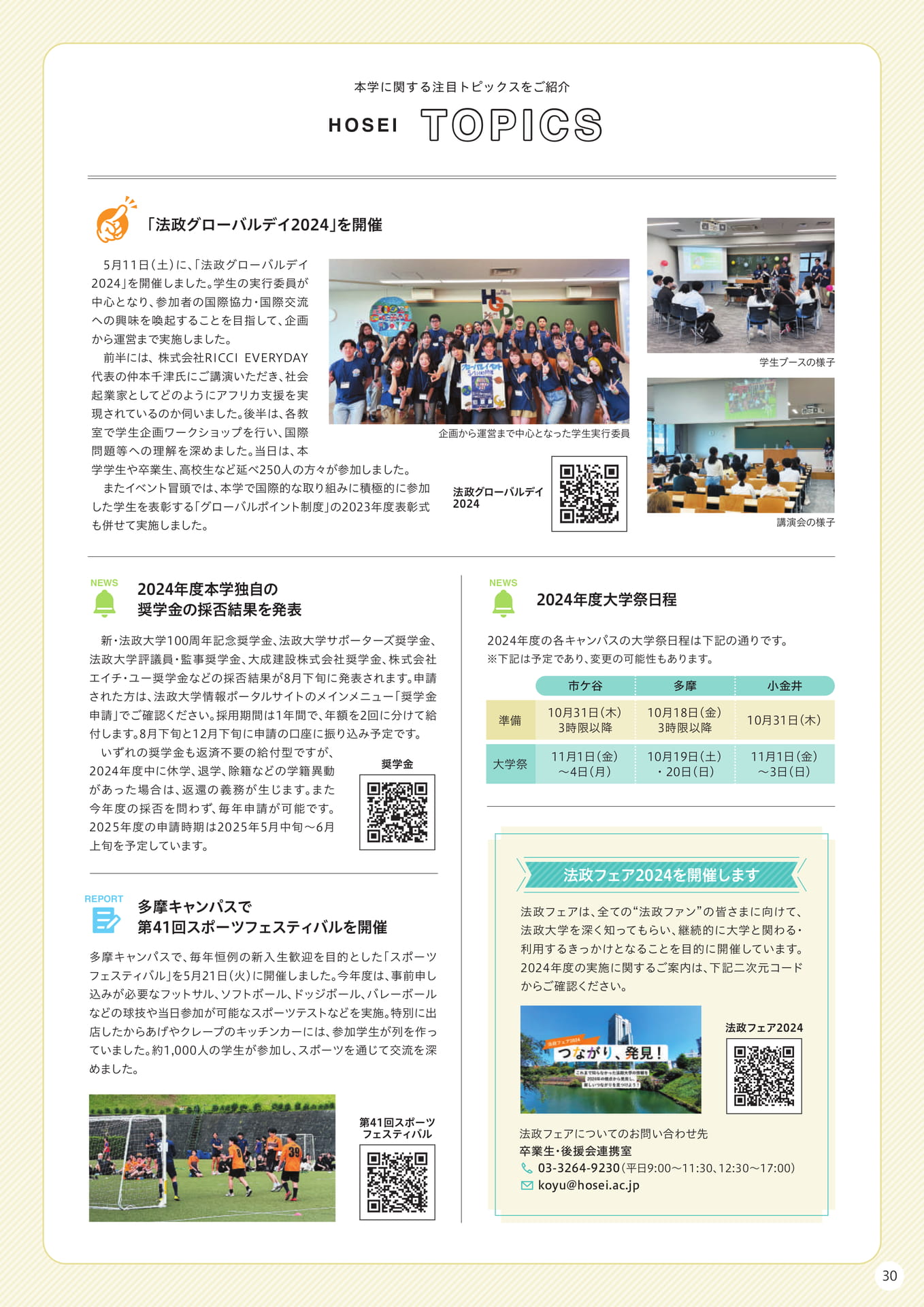 Page 30（30ページ目）