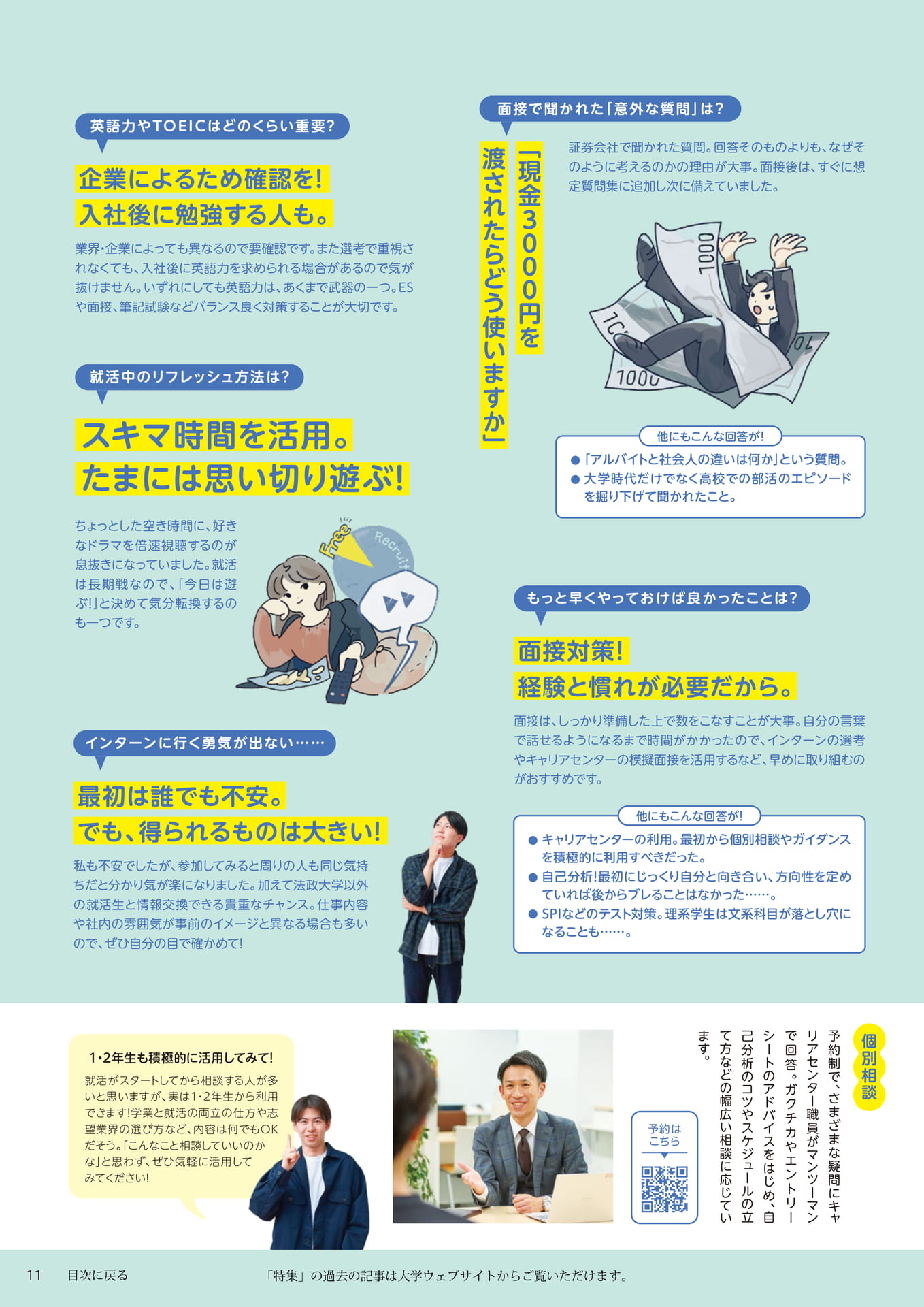 Page 11（11ページ目）