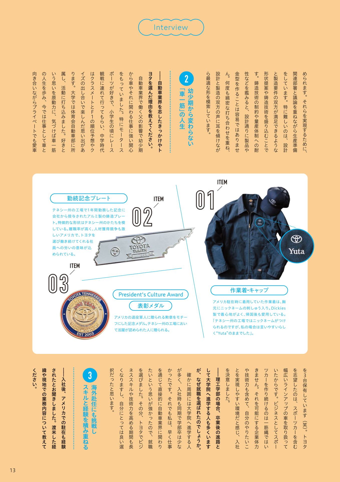 Page 13（13ページ目）