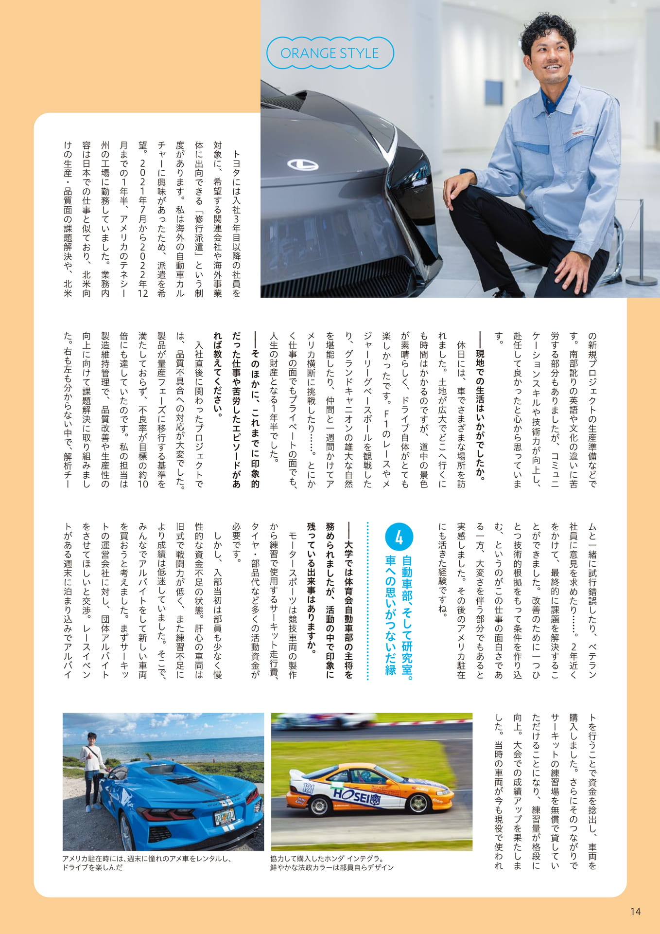 Page 14（14ページ目）