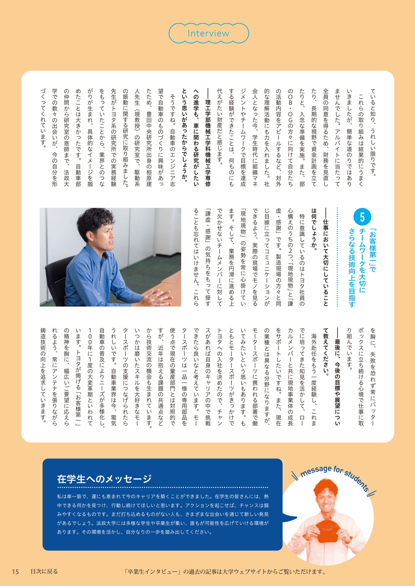 Page 15（15ページ目）