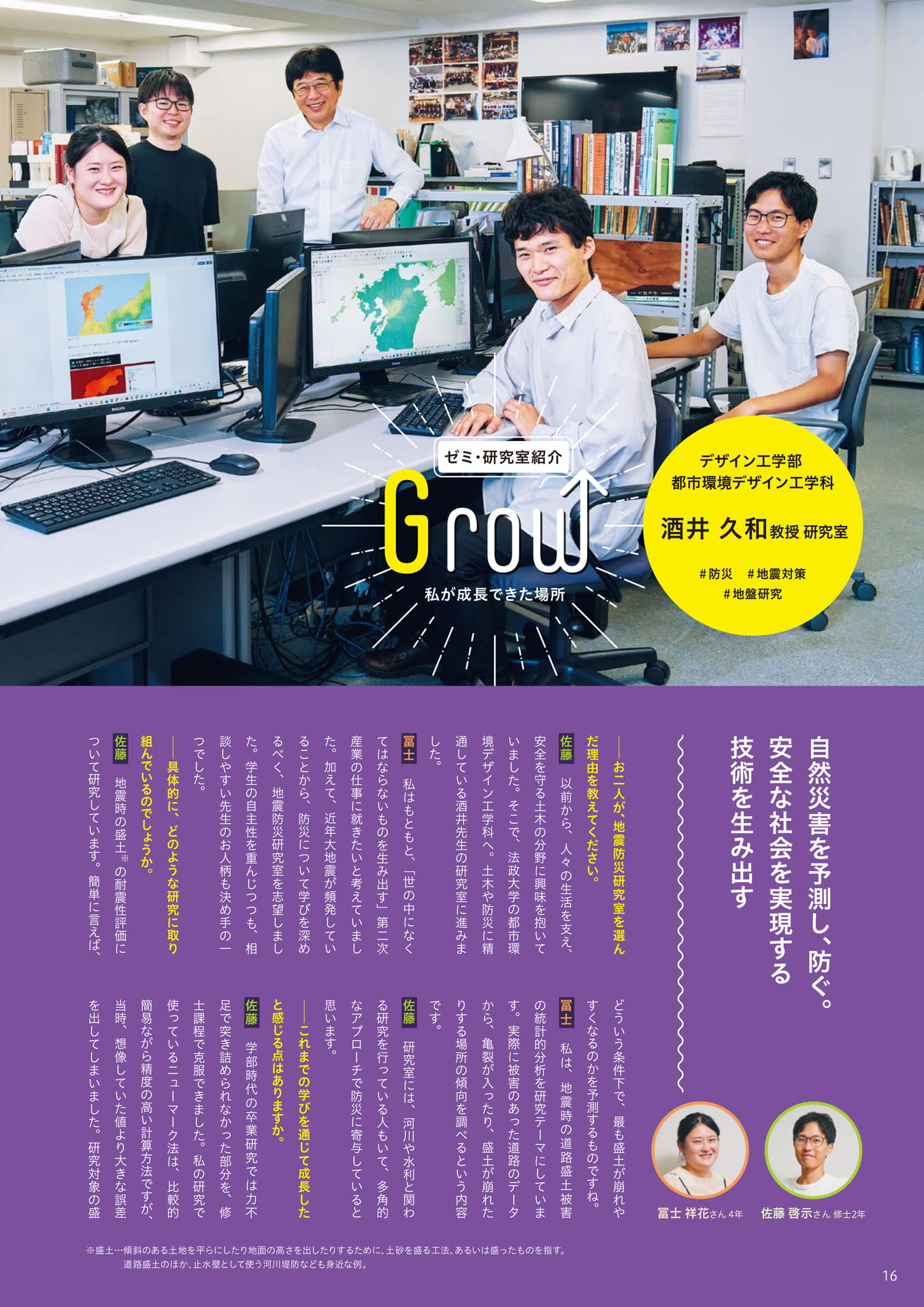 Page 16（16ページ目）
