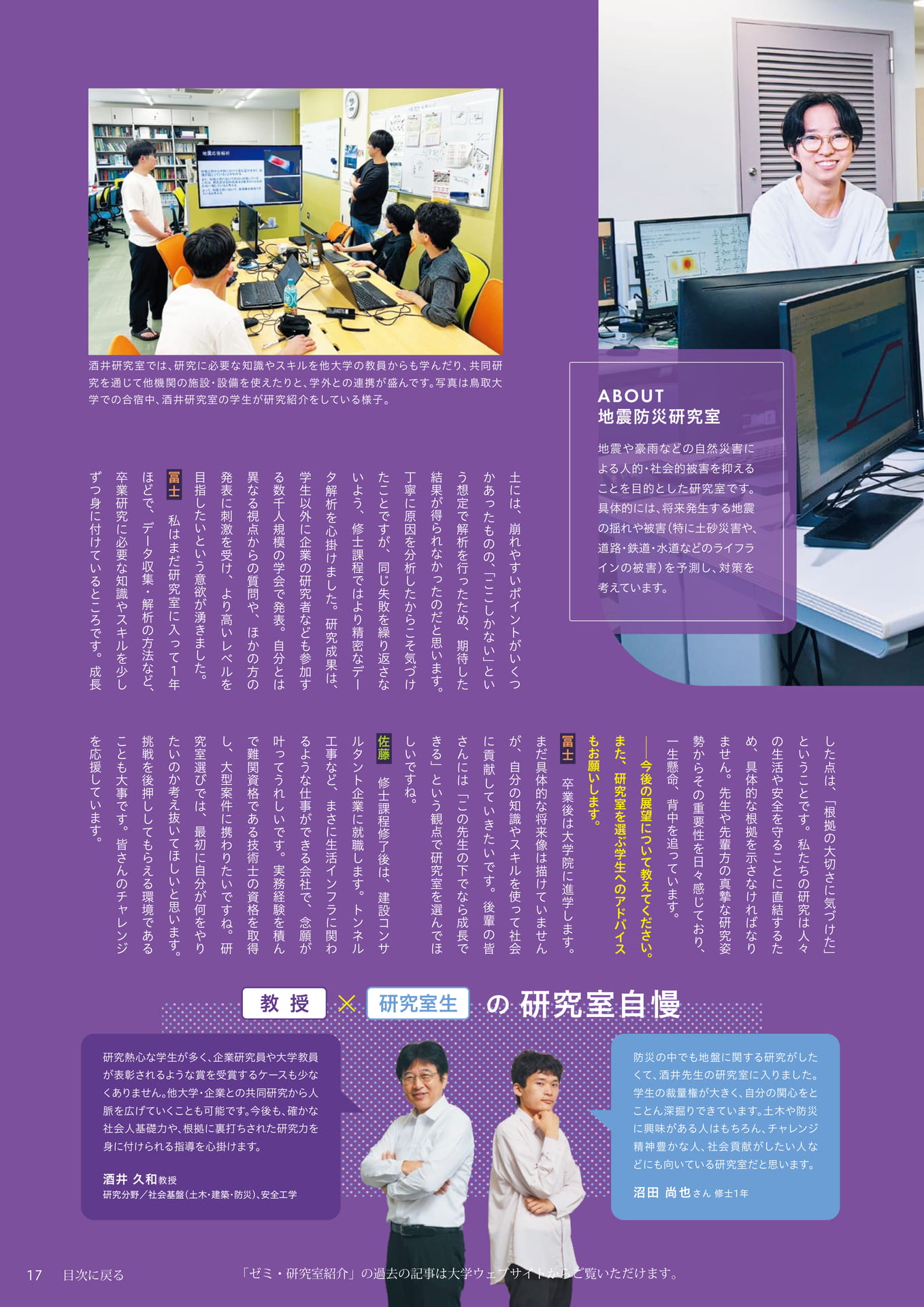 Page 17（17ページ目）