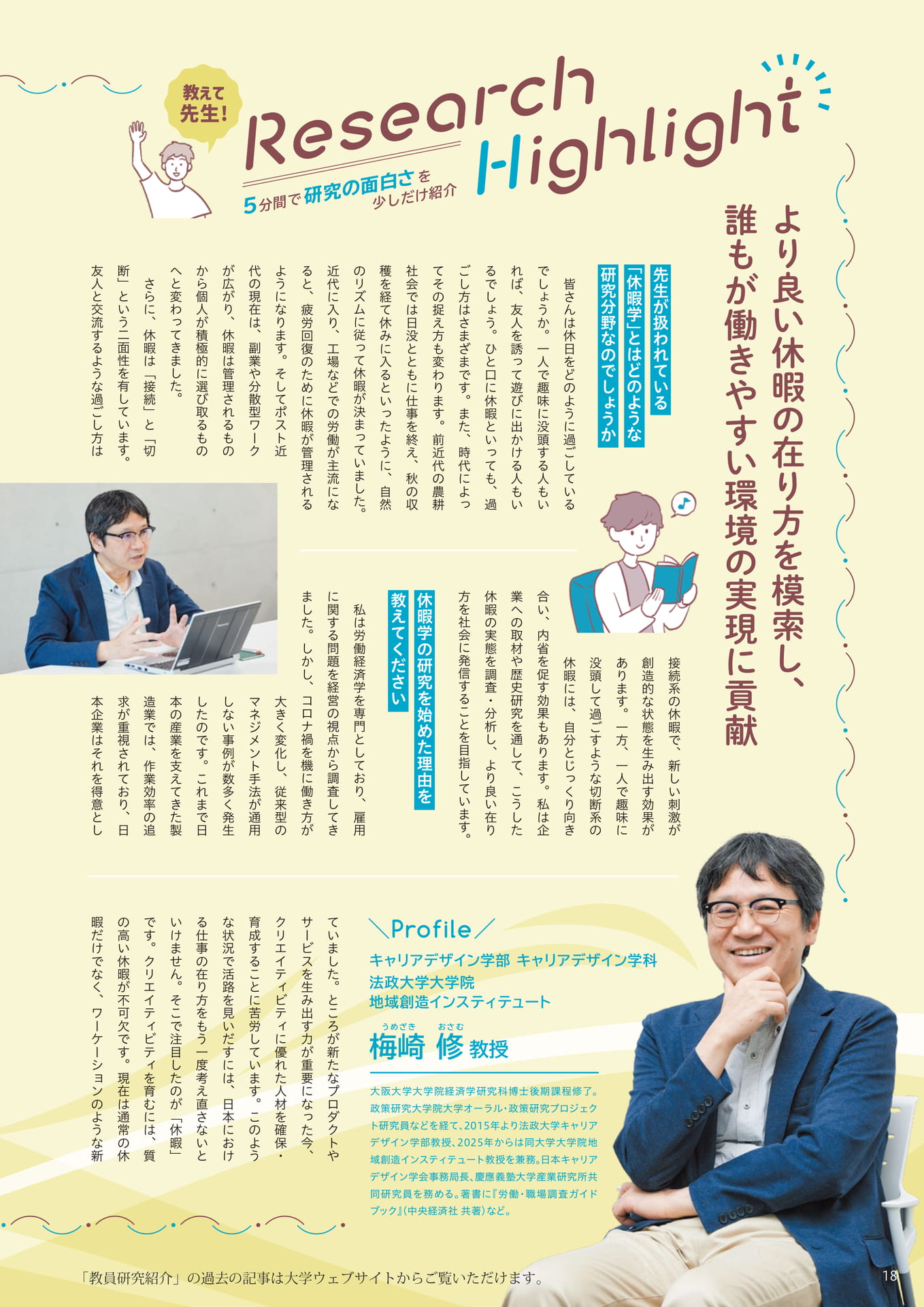 Page 18（18ページ目）