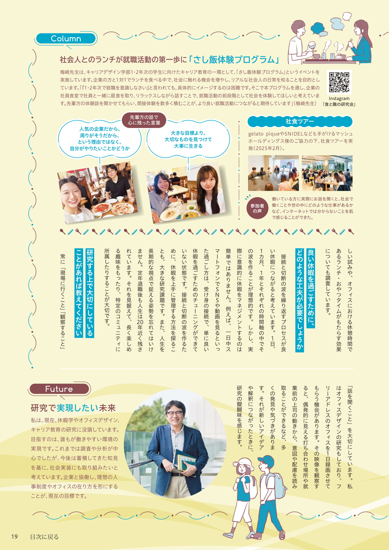 Page 19（19ページ目）