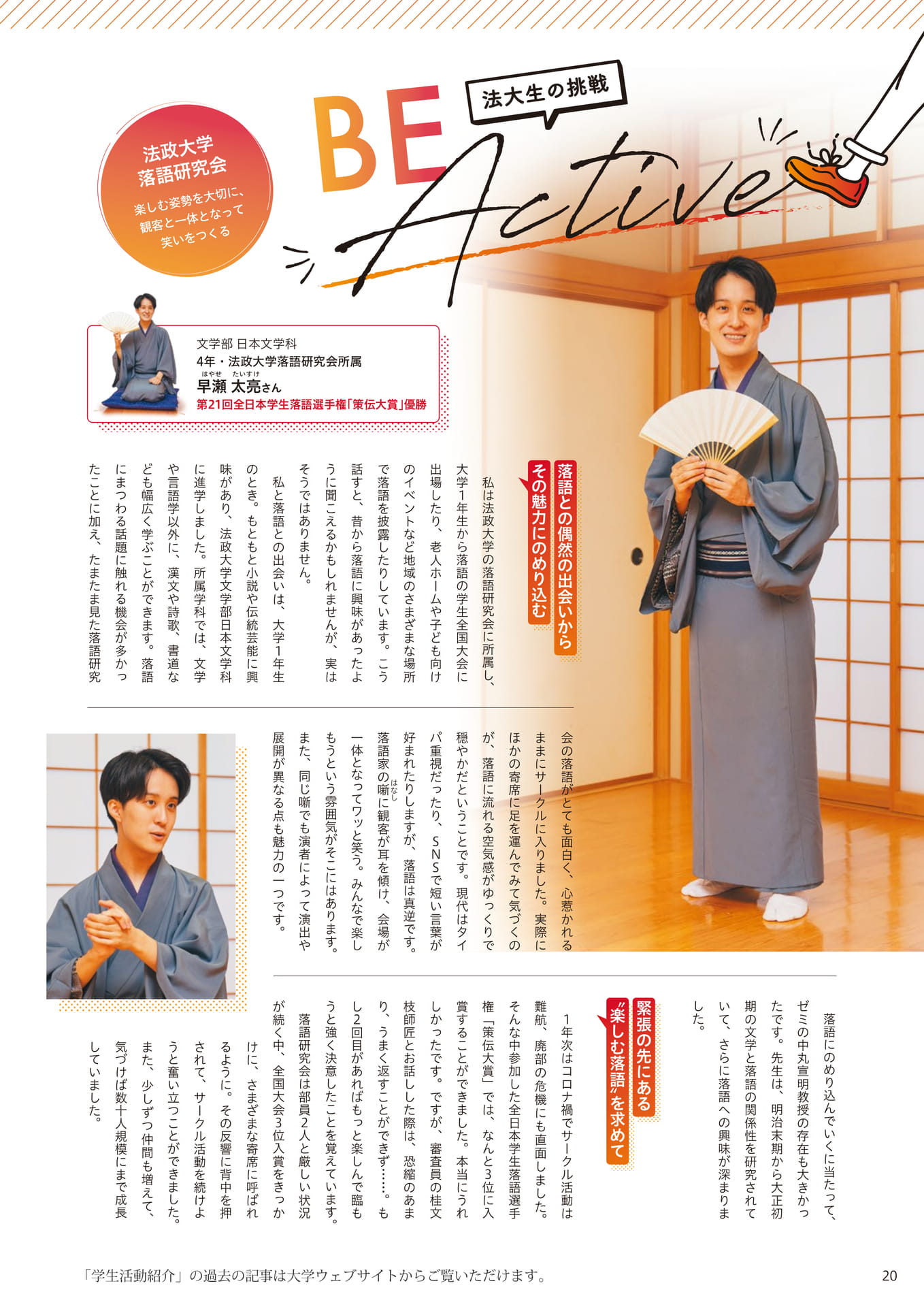 Page 20（20ページ目）