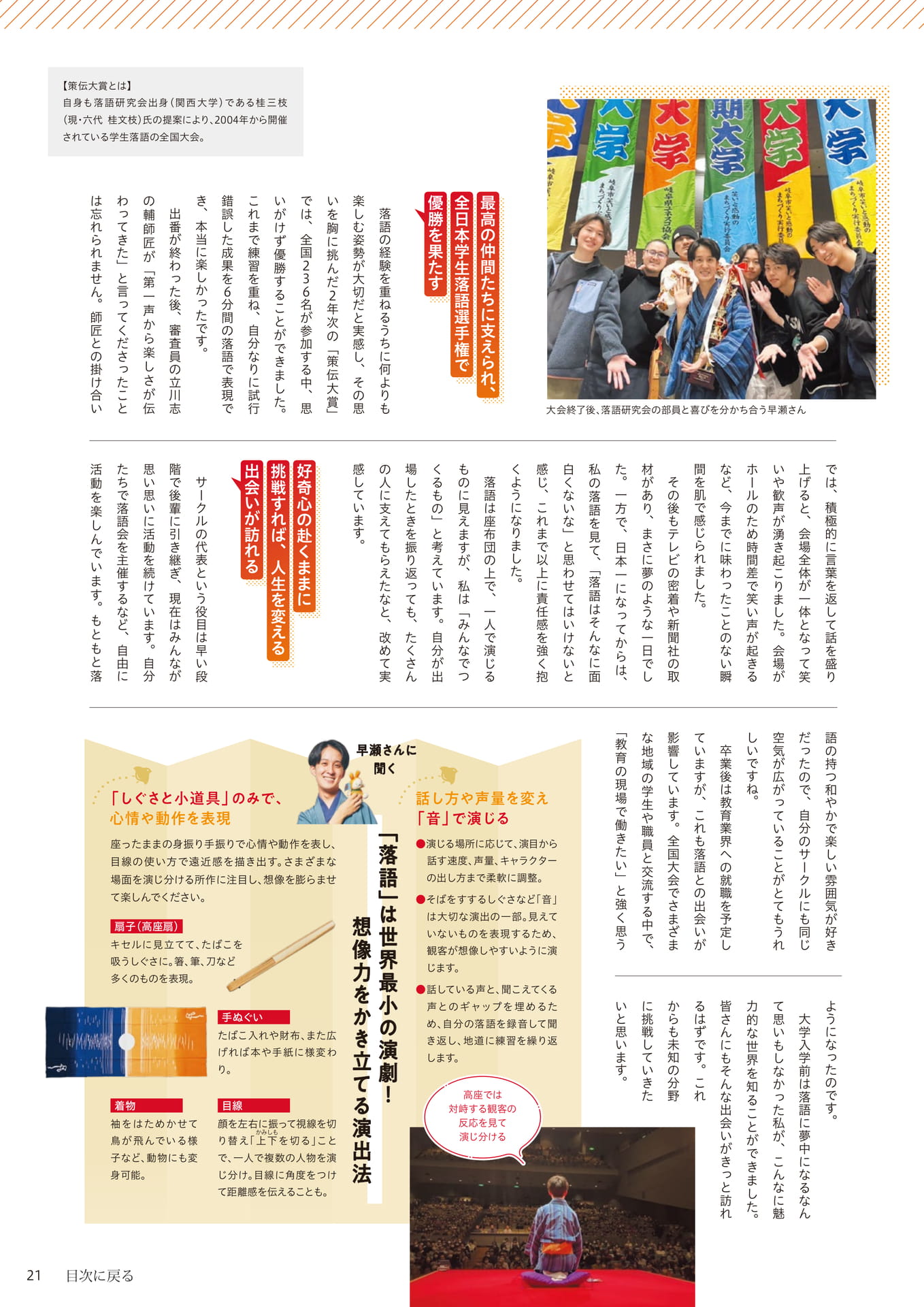 Page 21（21ページ目）