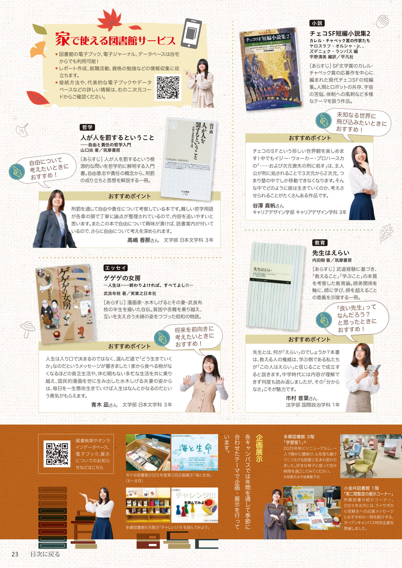 Page 23（23ページ目）