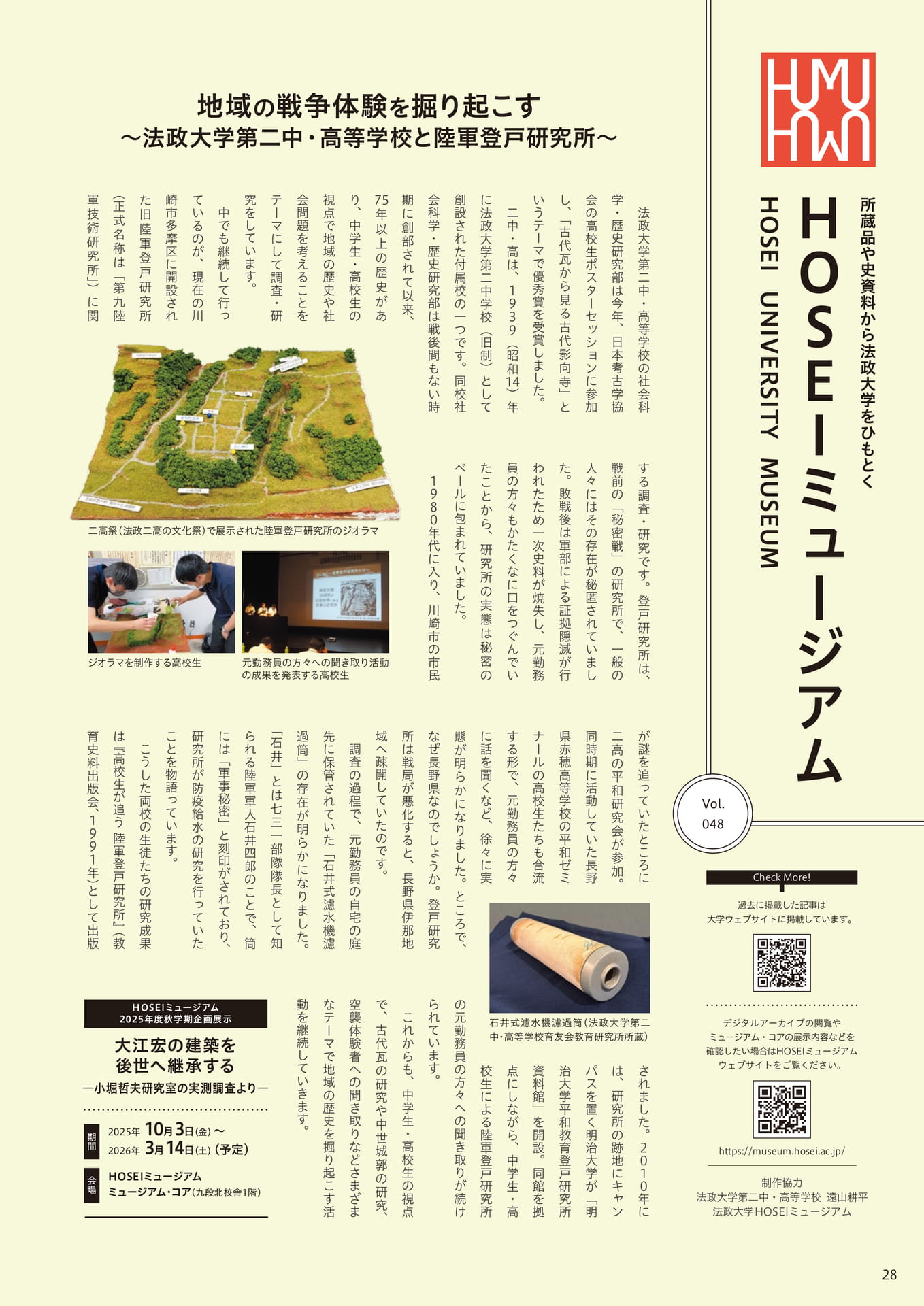 Page 28（28ページ目）