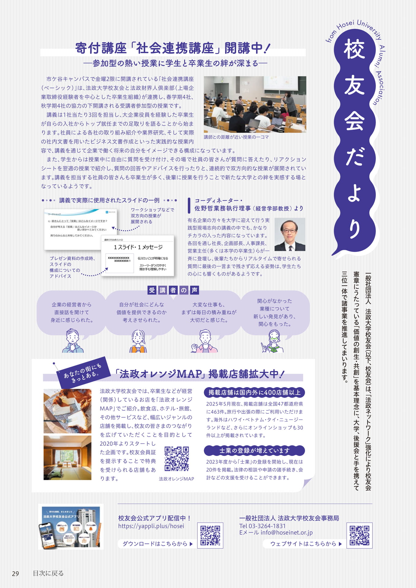 Page 29（29ページ目）
