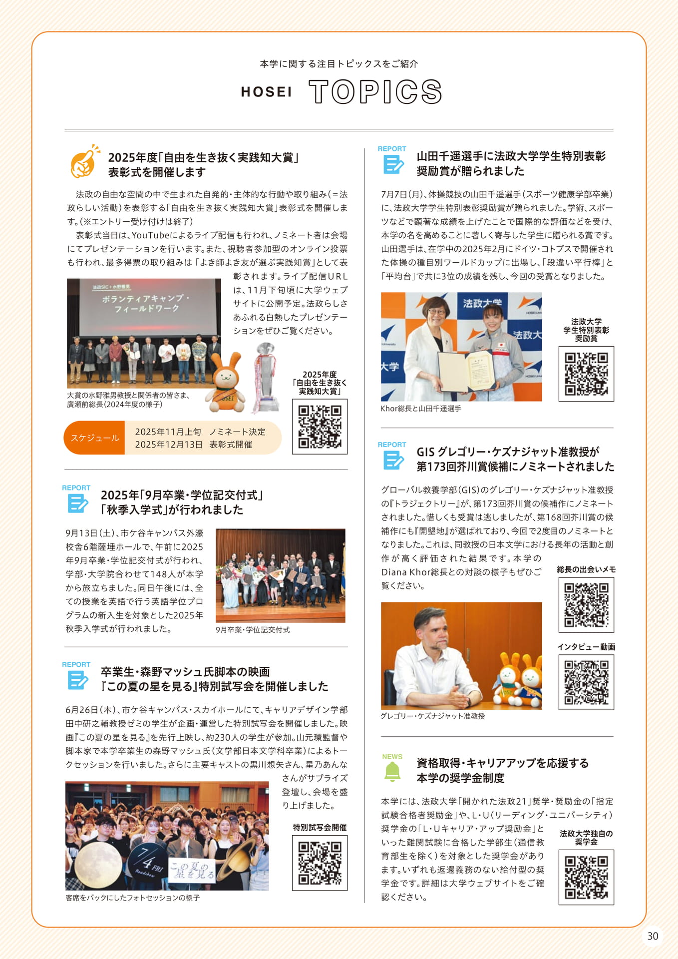 Page 30（30ページ目）