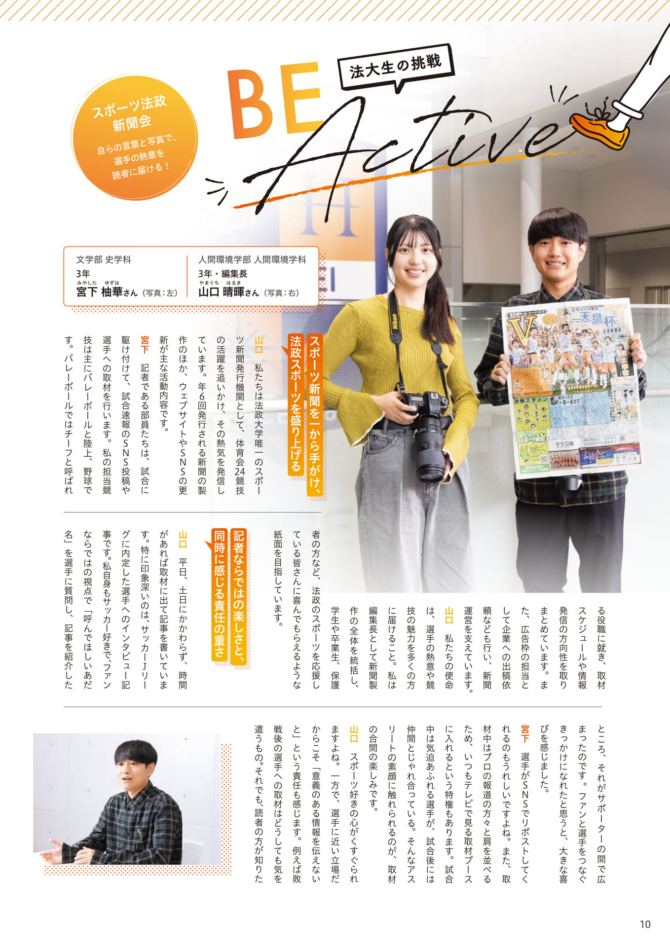 Page 10(10ページ目)