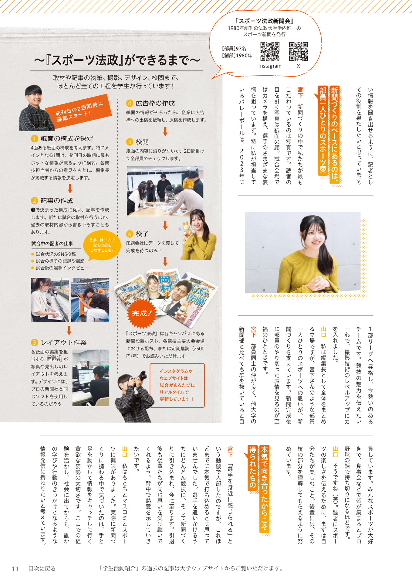 Page 11(11ページ目)