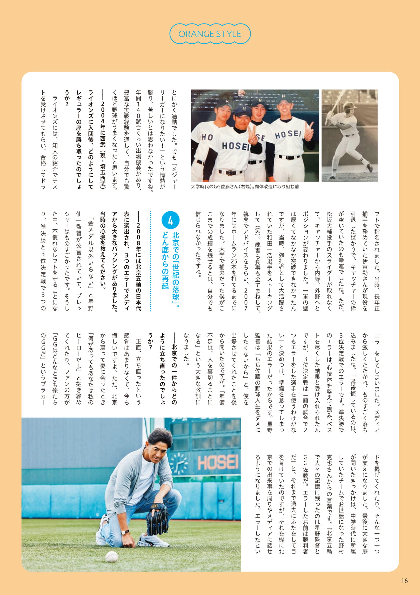Page 16(16ページ目)