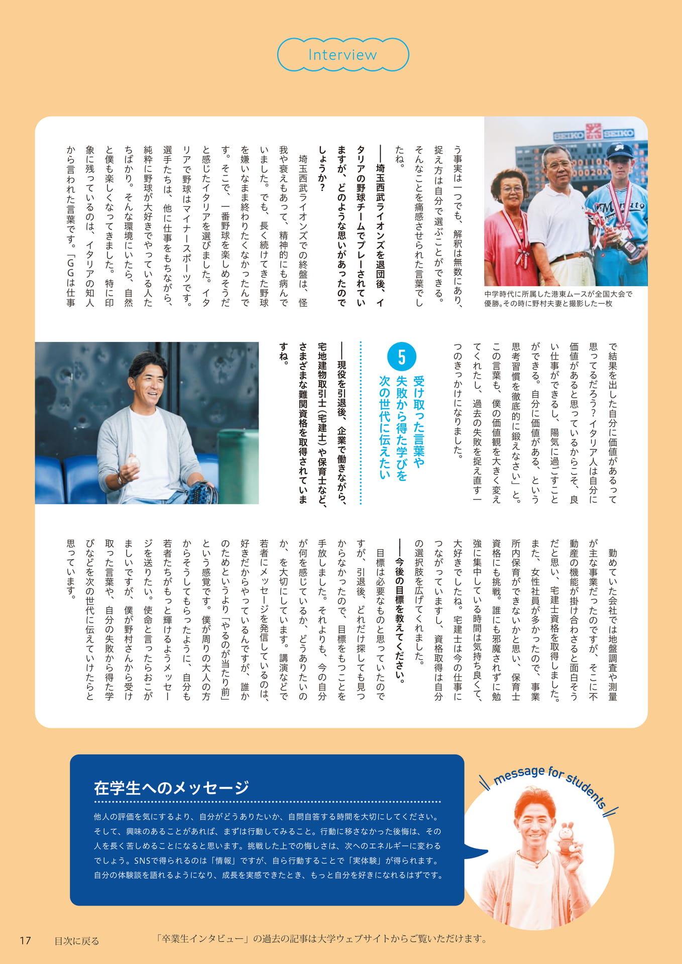 Page 17(17ページ目)