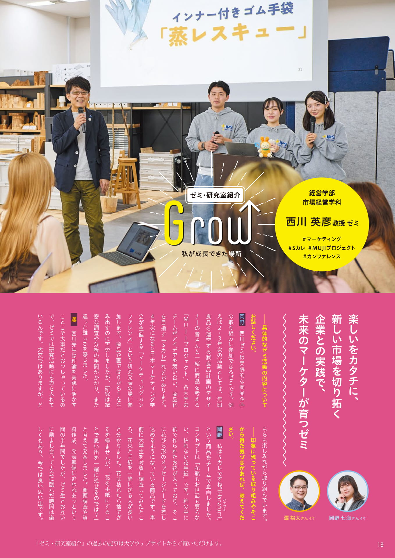 Page 18(18ページ目)