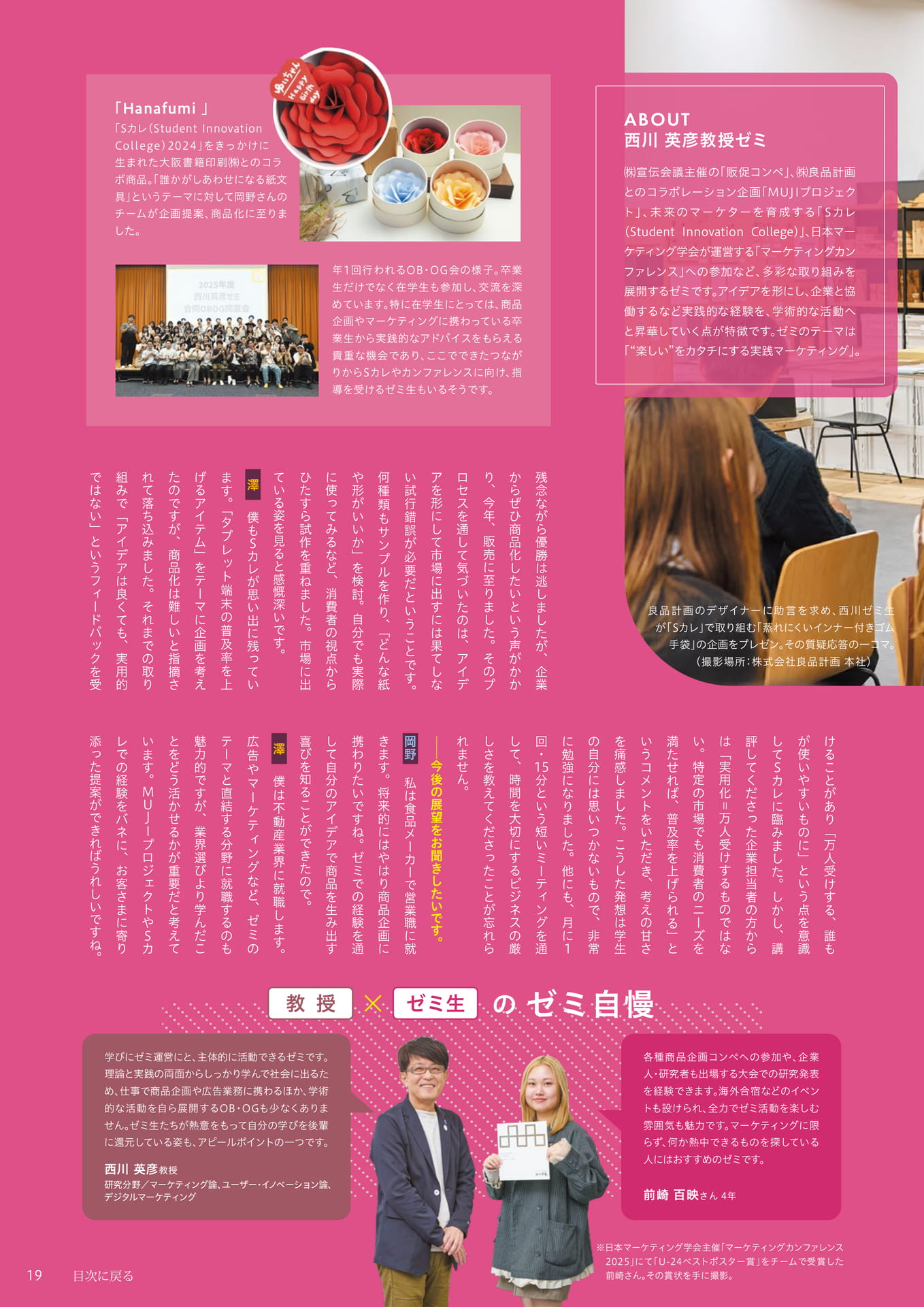 Page 19(19ページ目)
