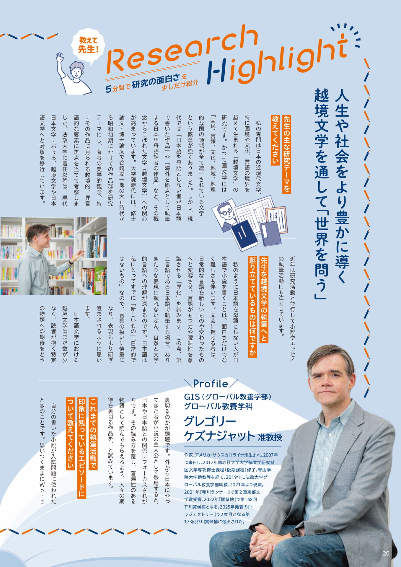 Page 20(20ページ目)