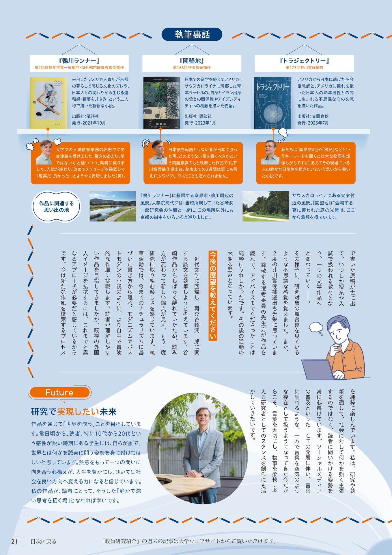 Page 21(21ページ目)