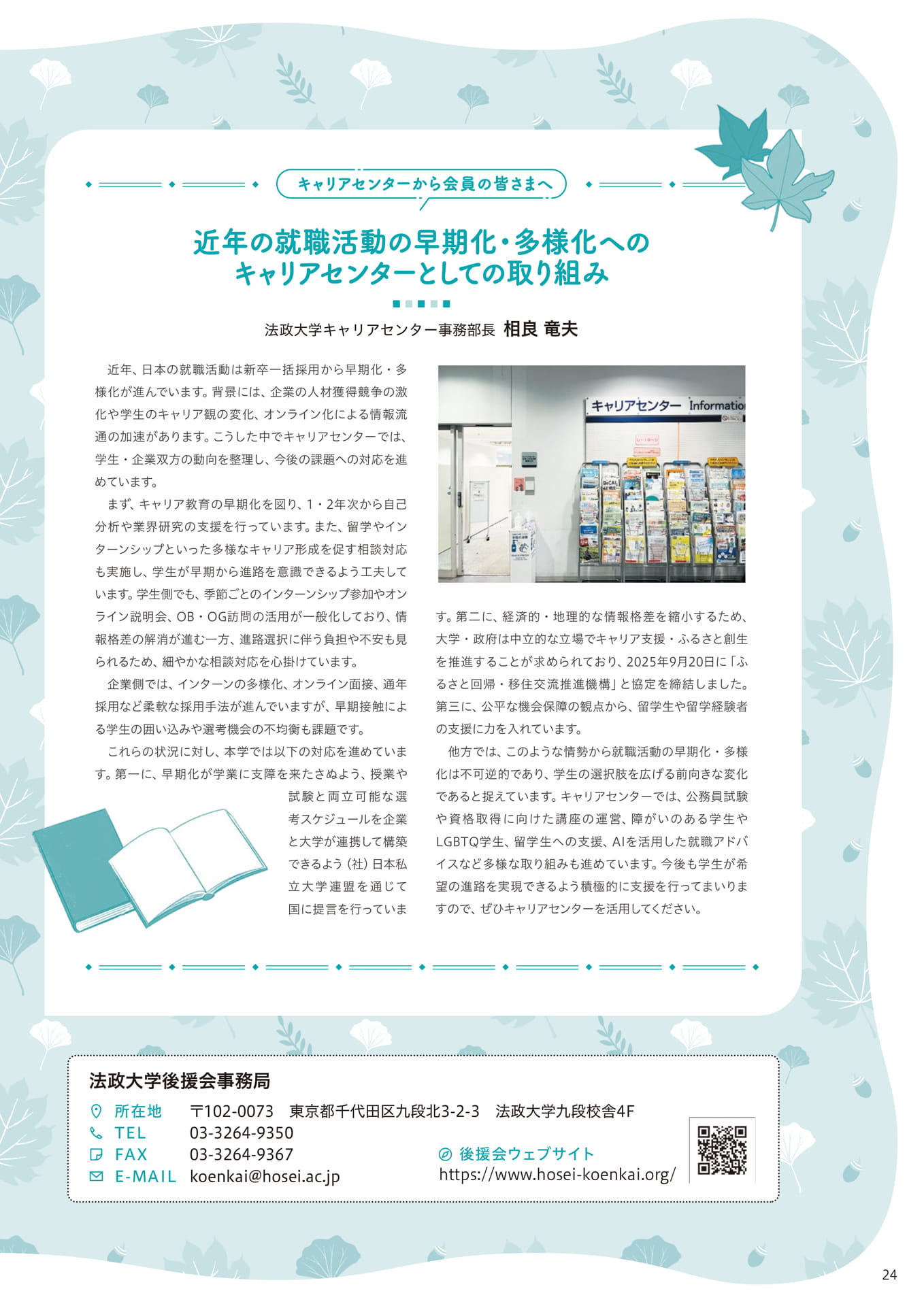 Page 24(24ページ目)