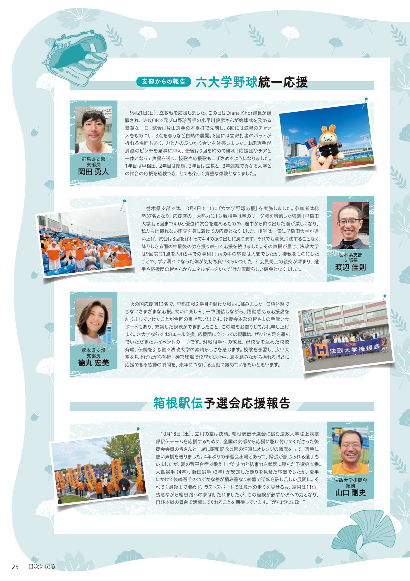 Page 25(25ページ目)