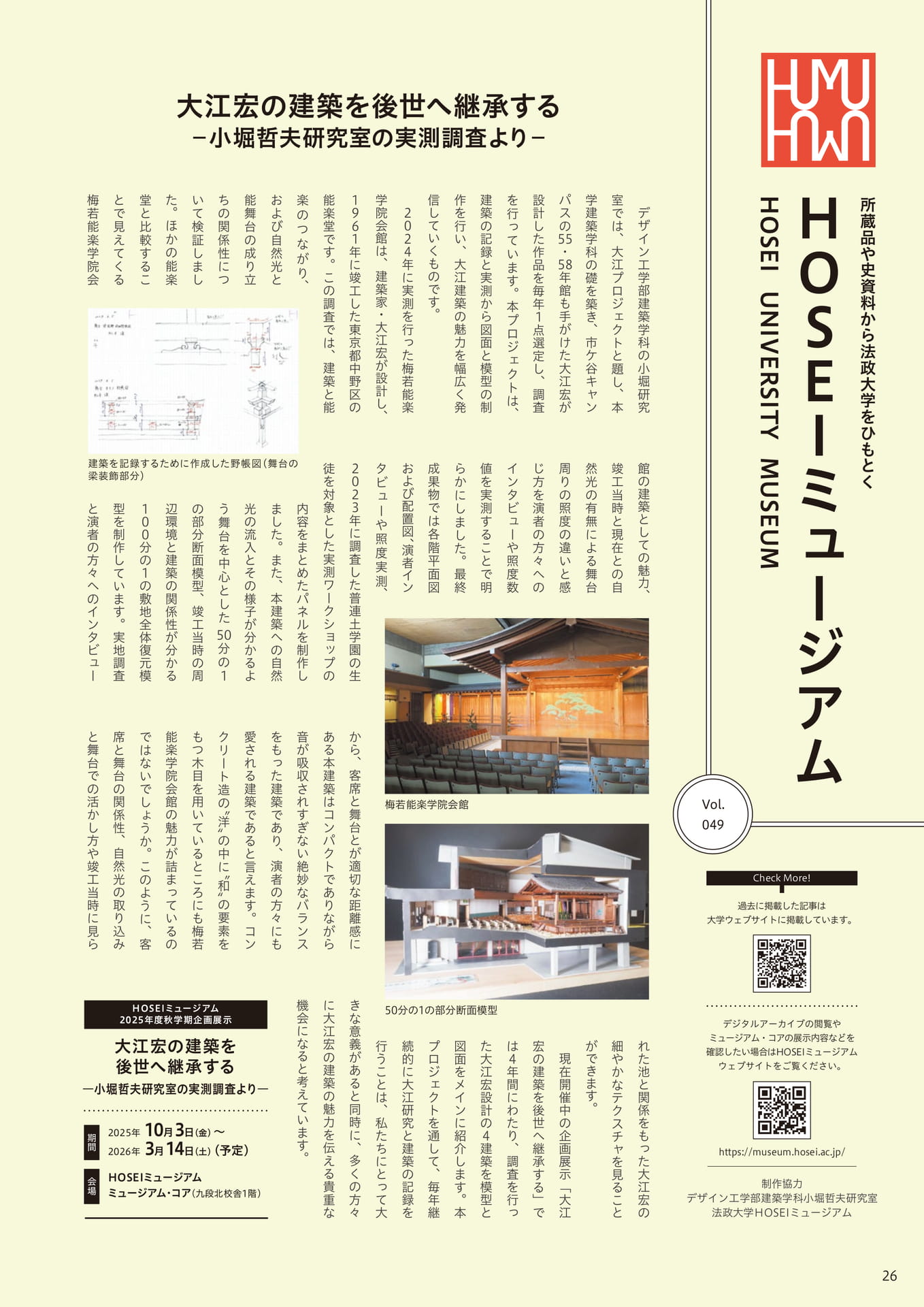 Page 26(26ページ目)