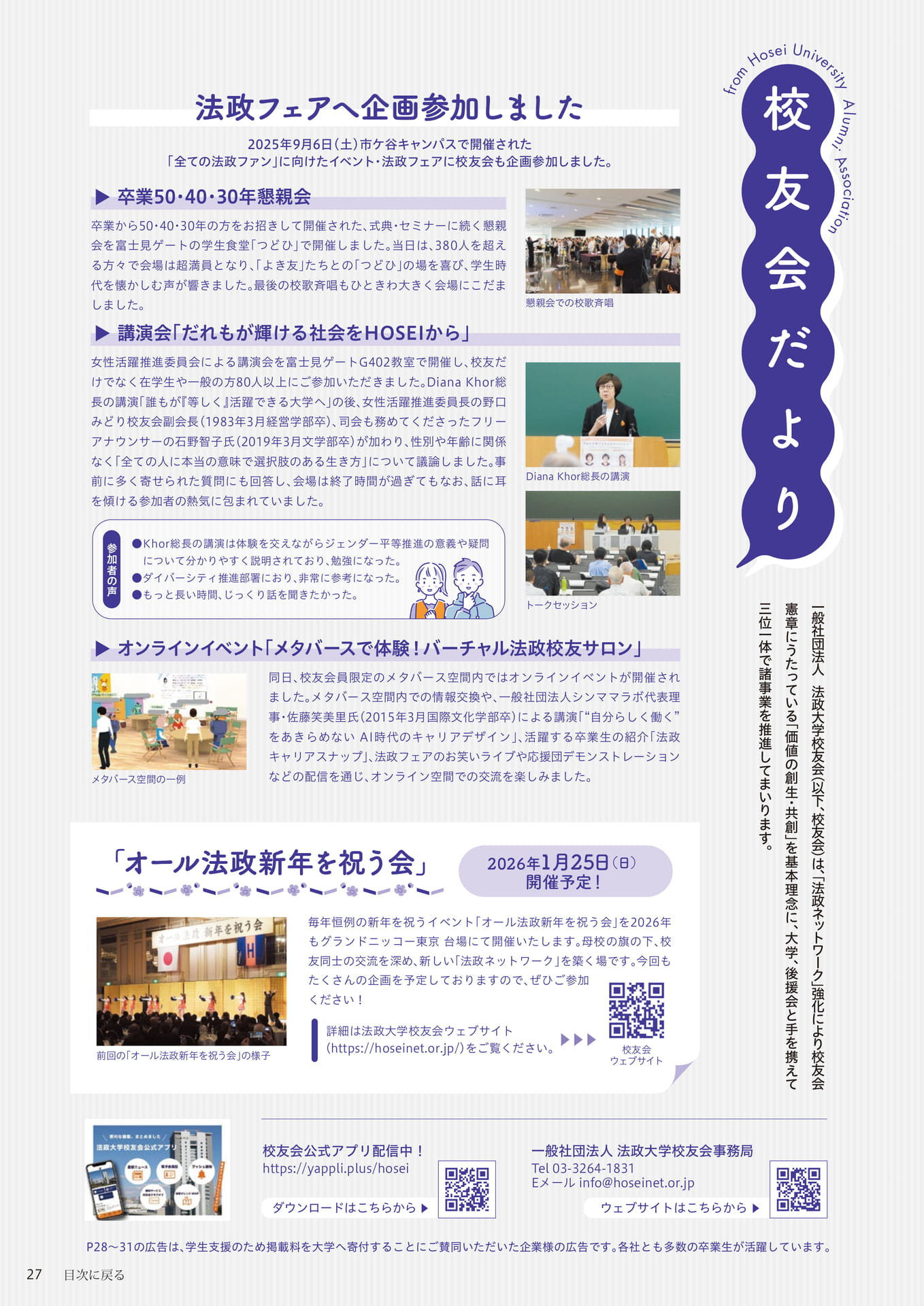 Page 27(27ページ目)