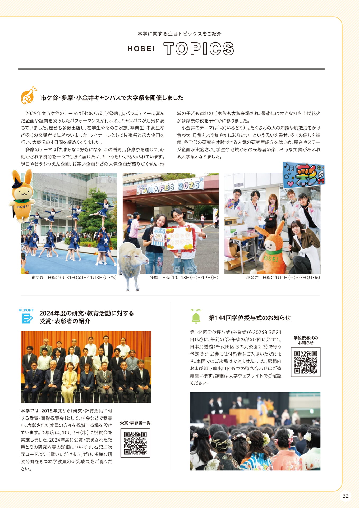 Page 32(32ページ目)