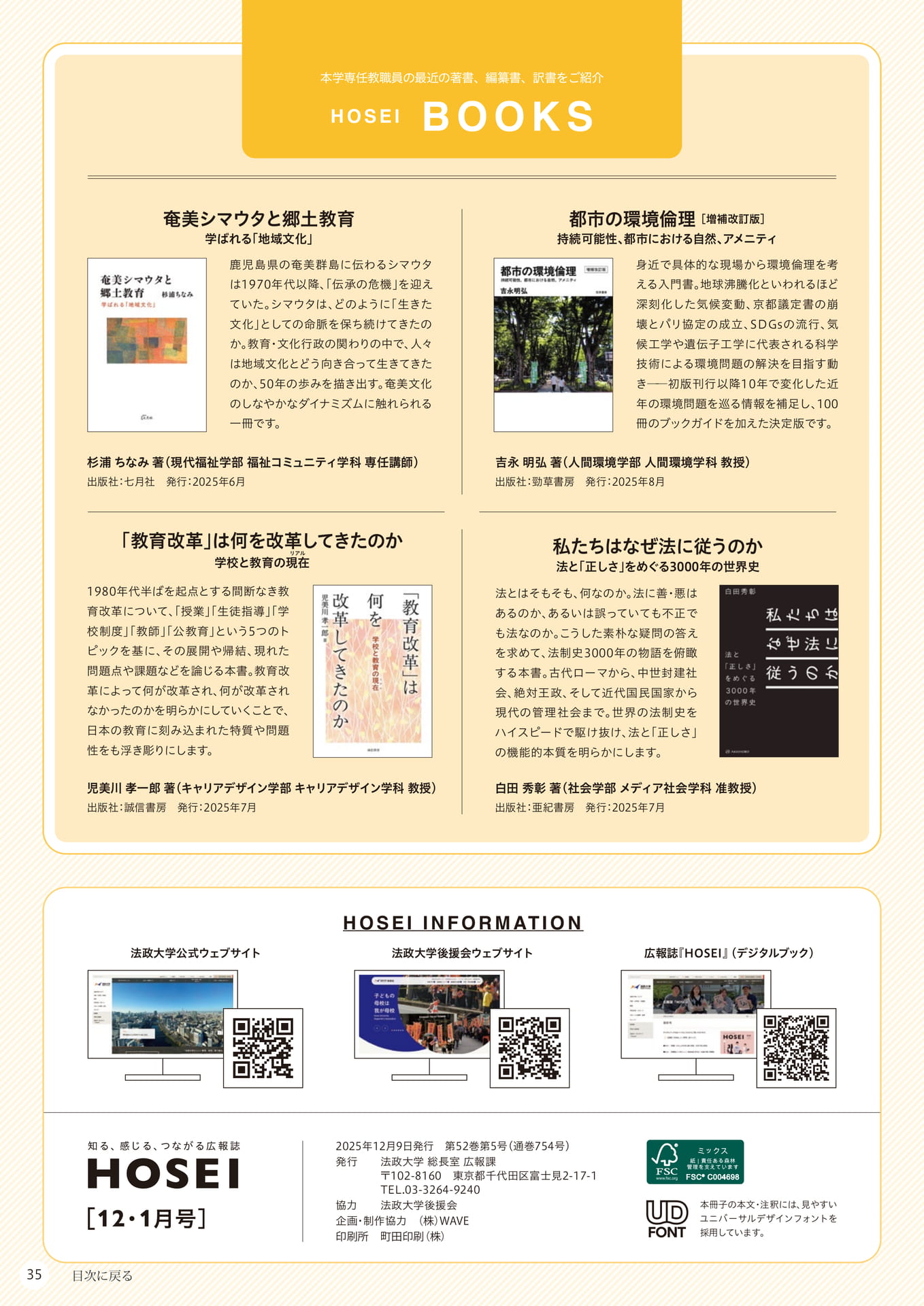 Page 35(35ページ目)