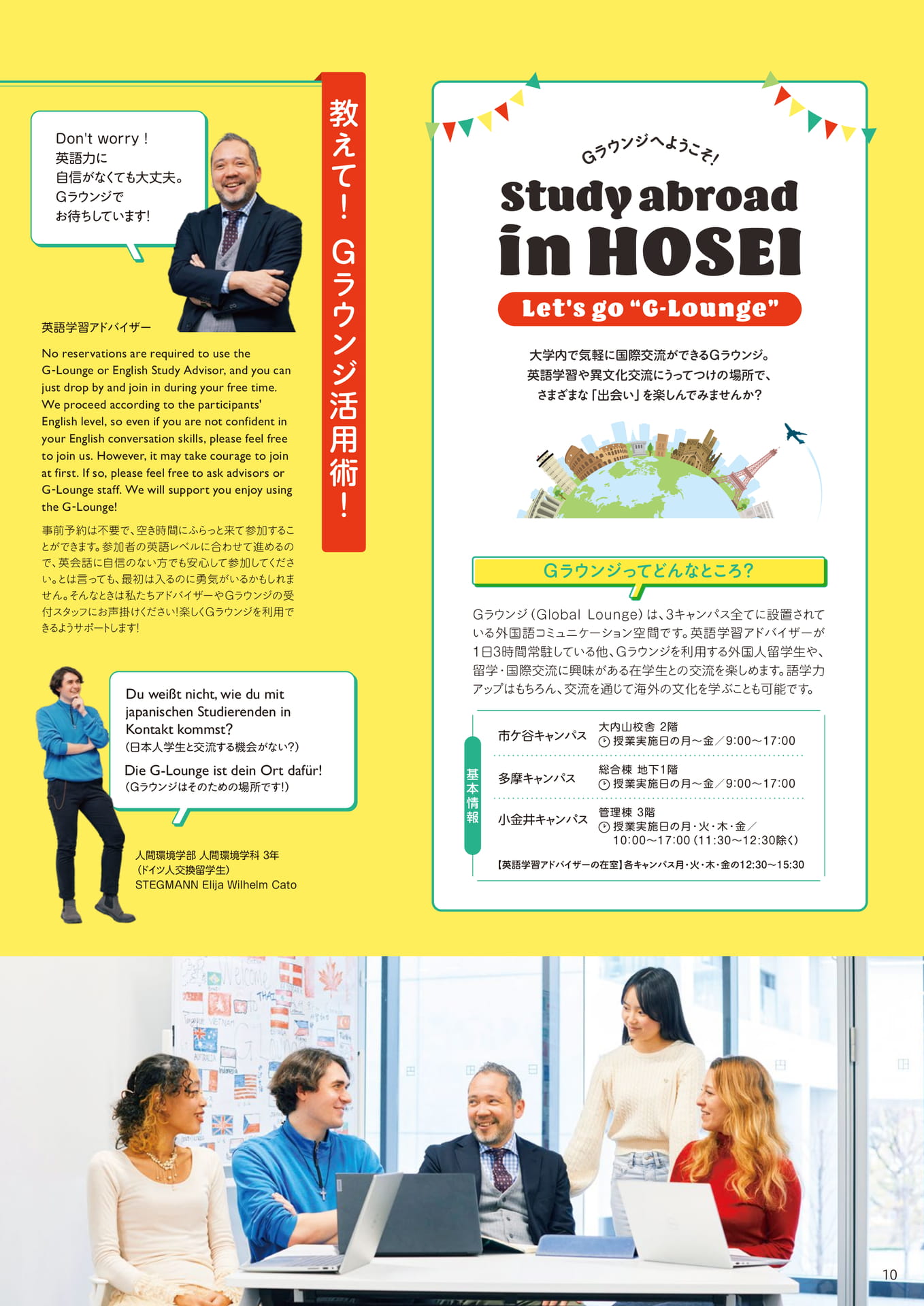 Page 10（10ページ目）