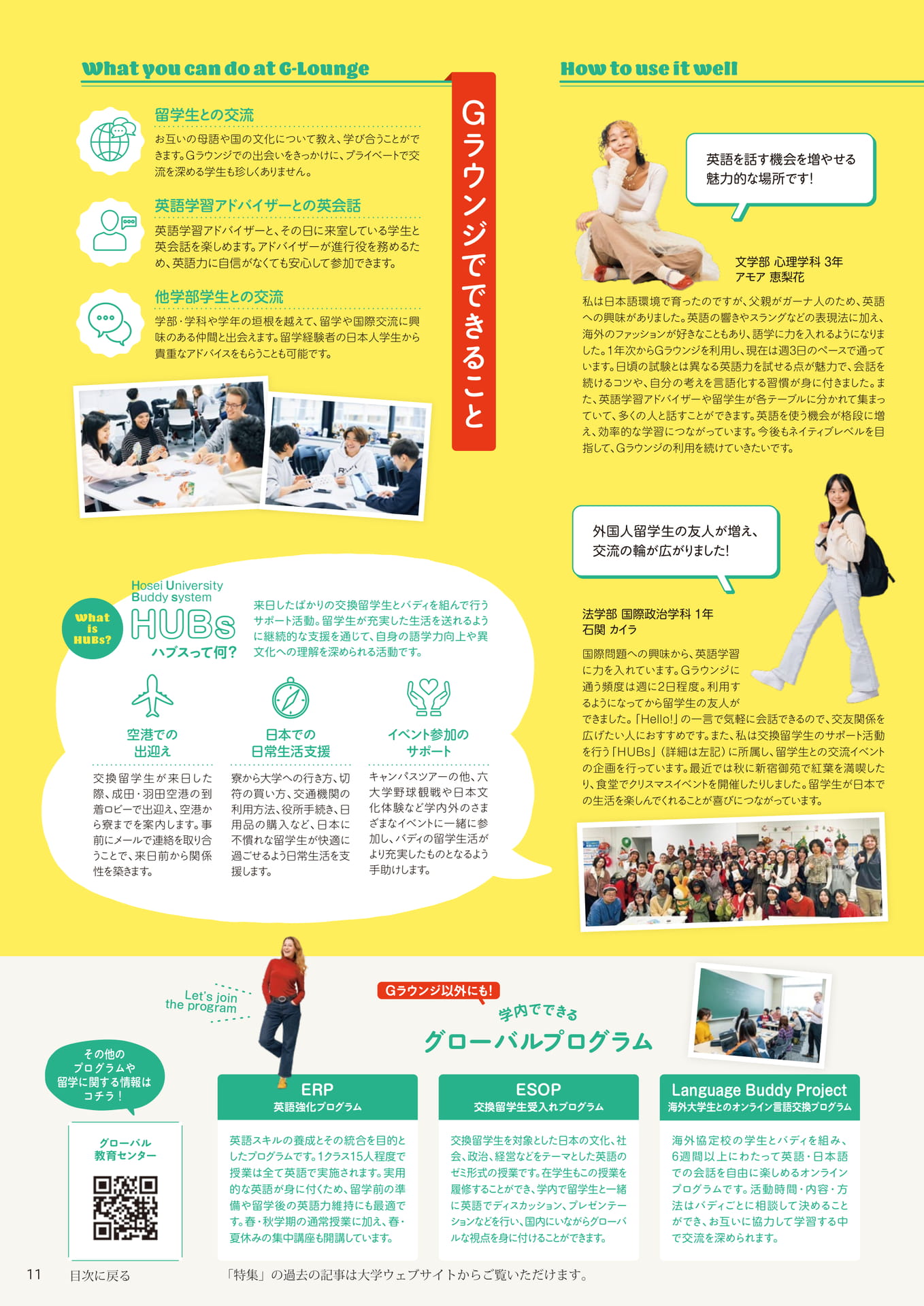 Page 11（11ページ目）