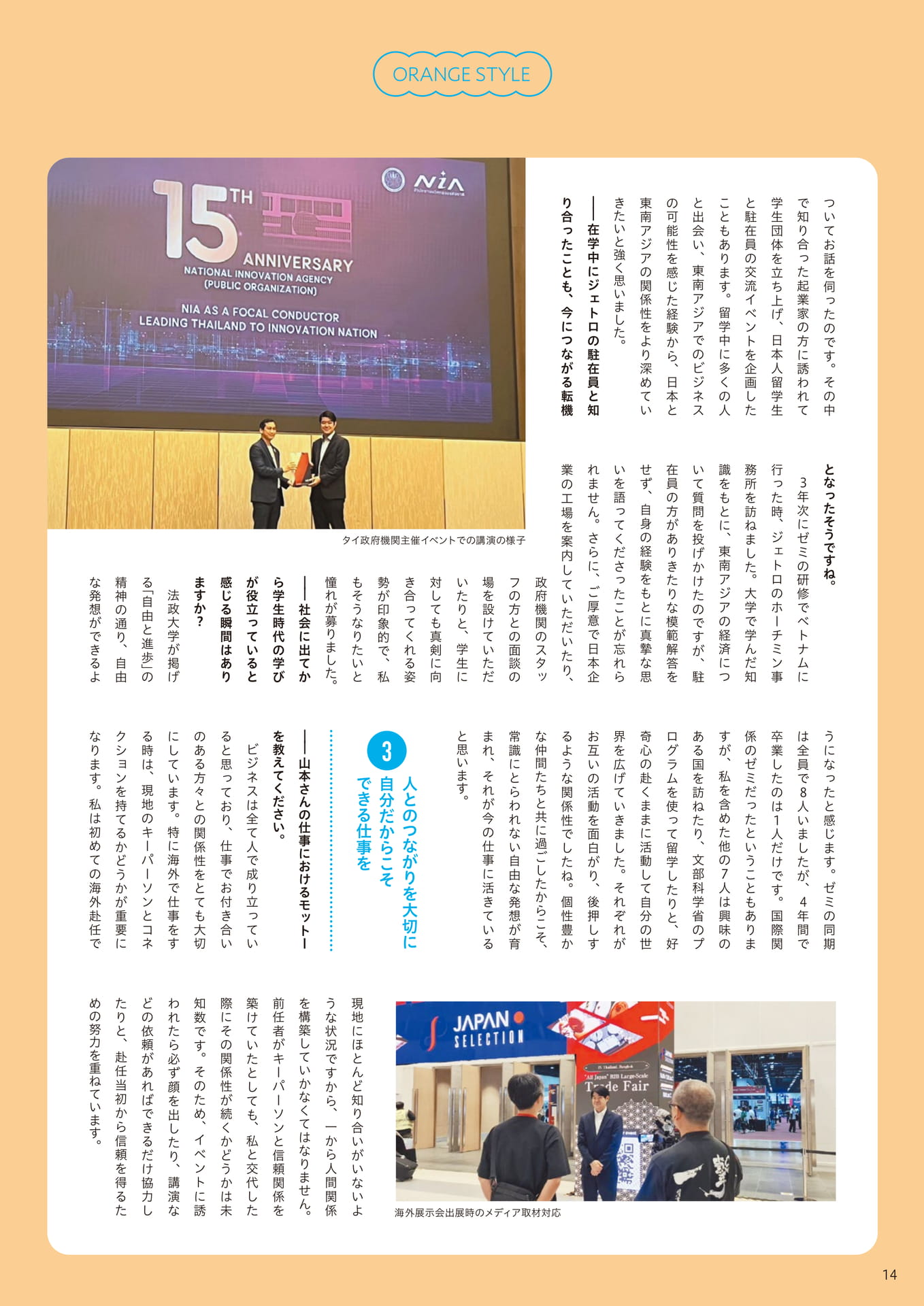 Page 14（14ページ目）