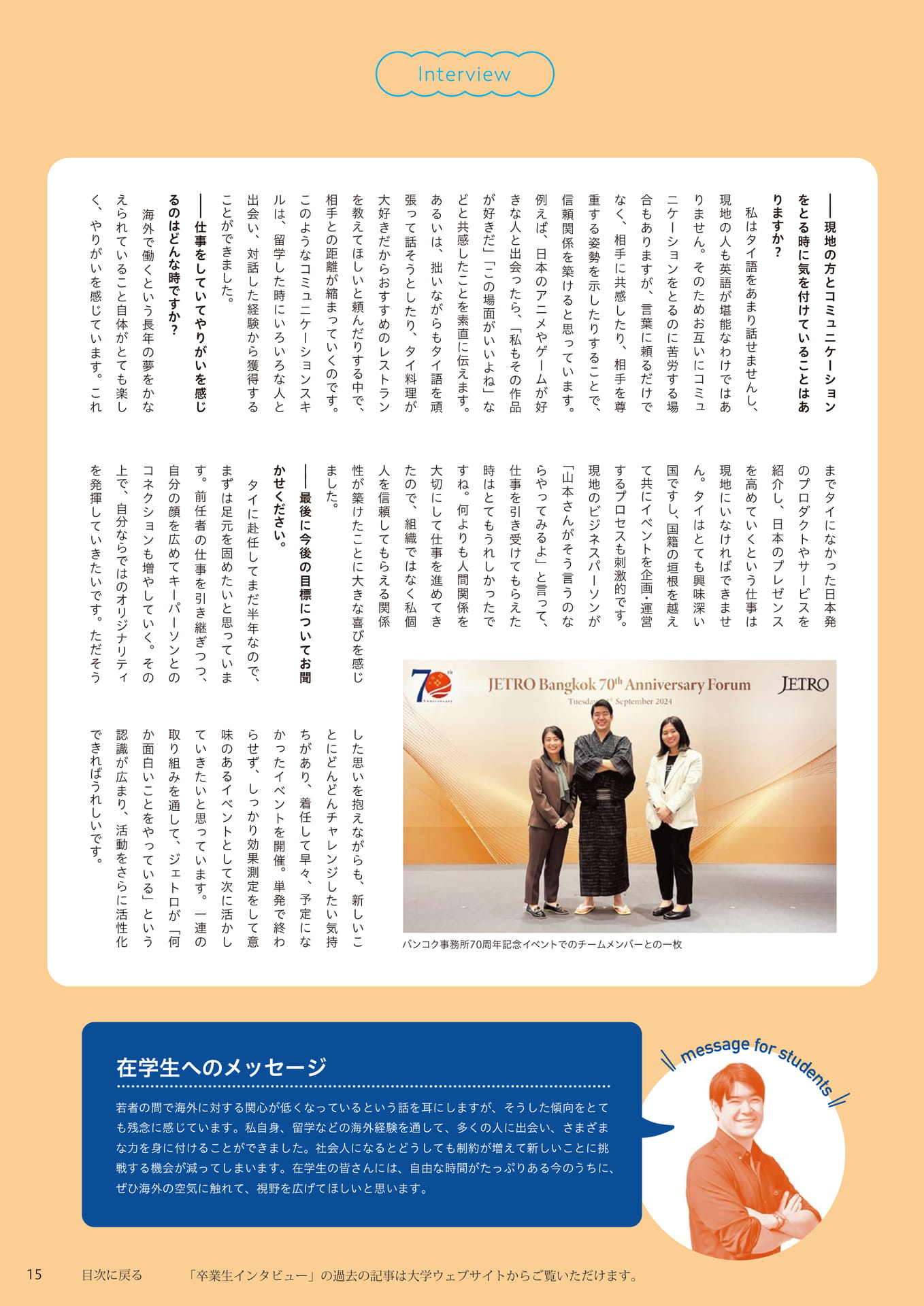 Page 15（15ページ目）