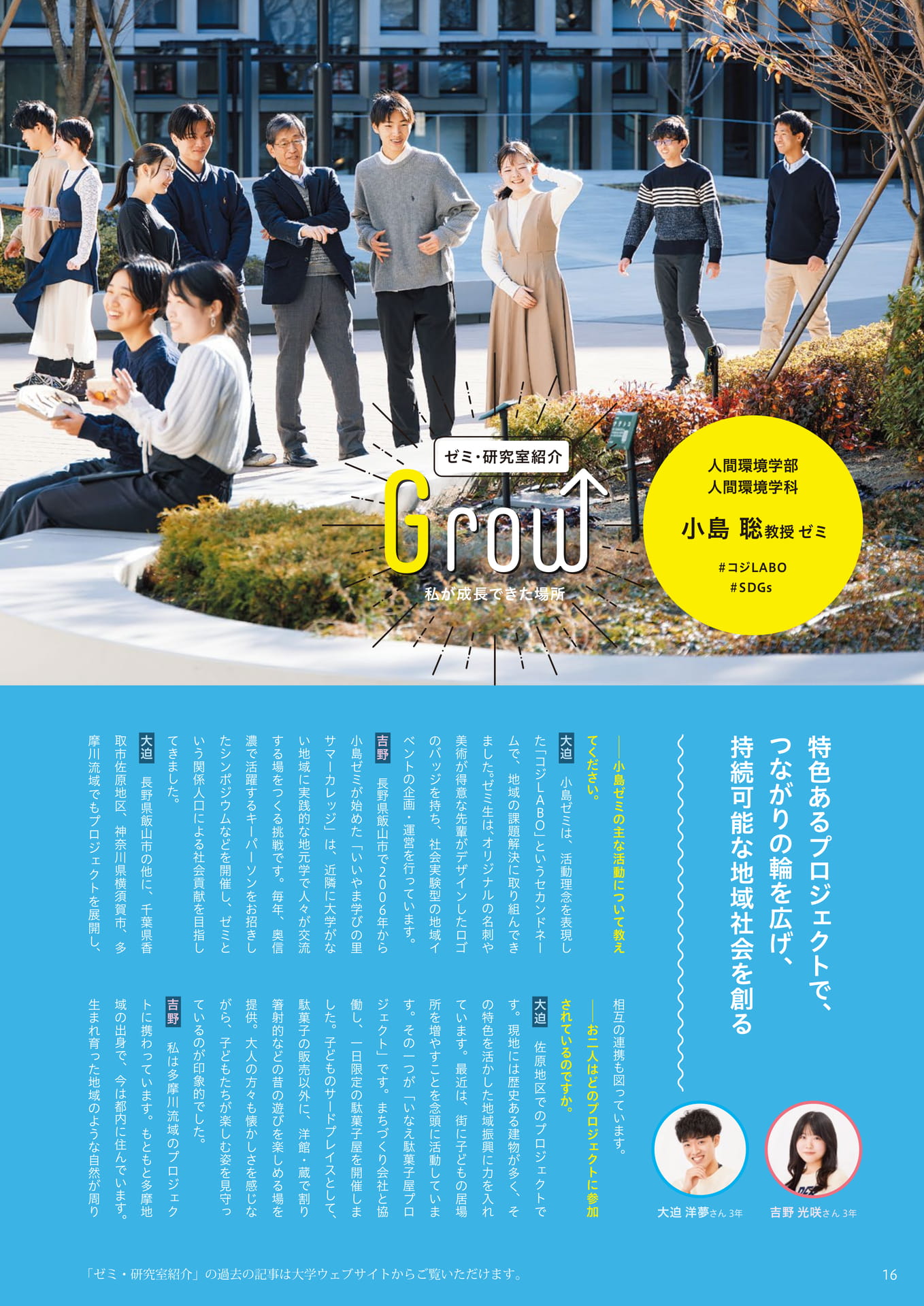 Page 16（16ページ目）